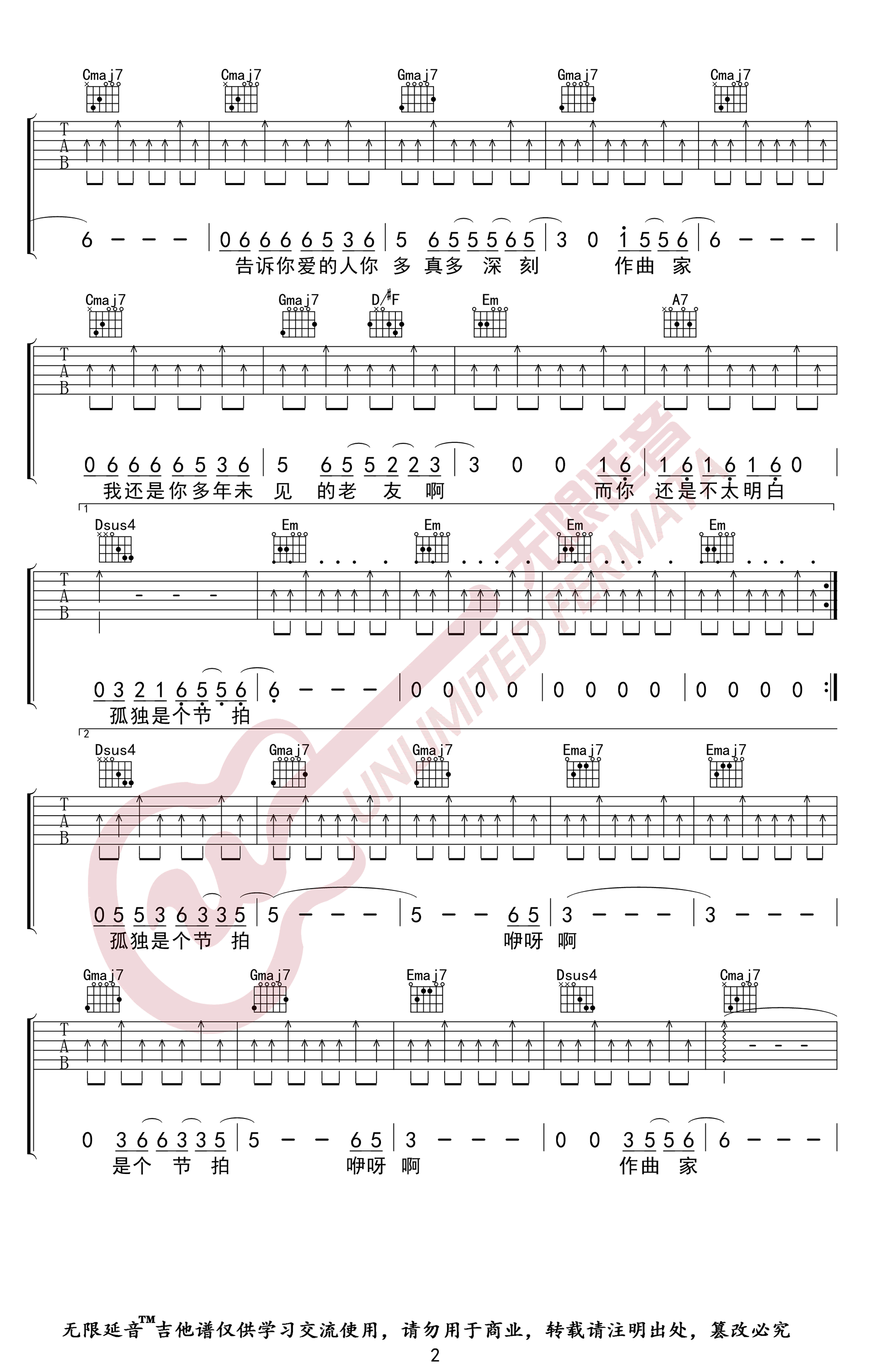 作曲家吉他谱G调弹唱六线谱第(2)页