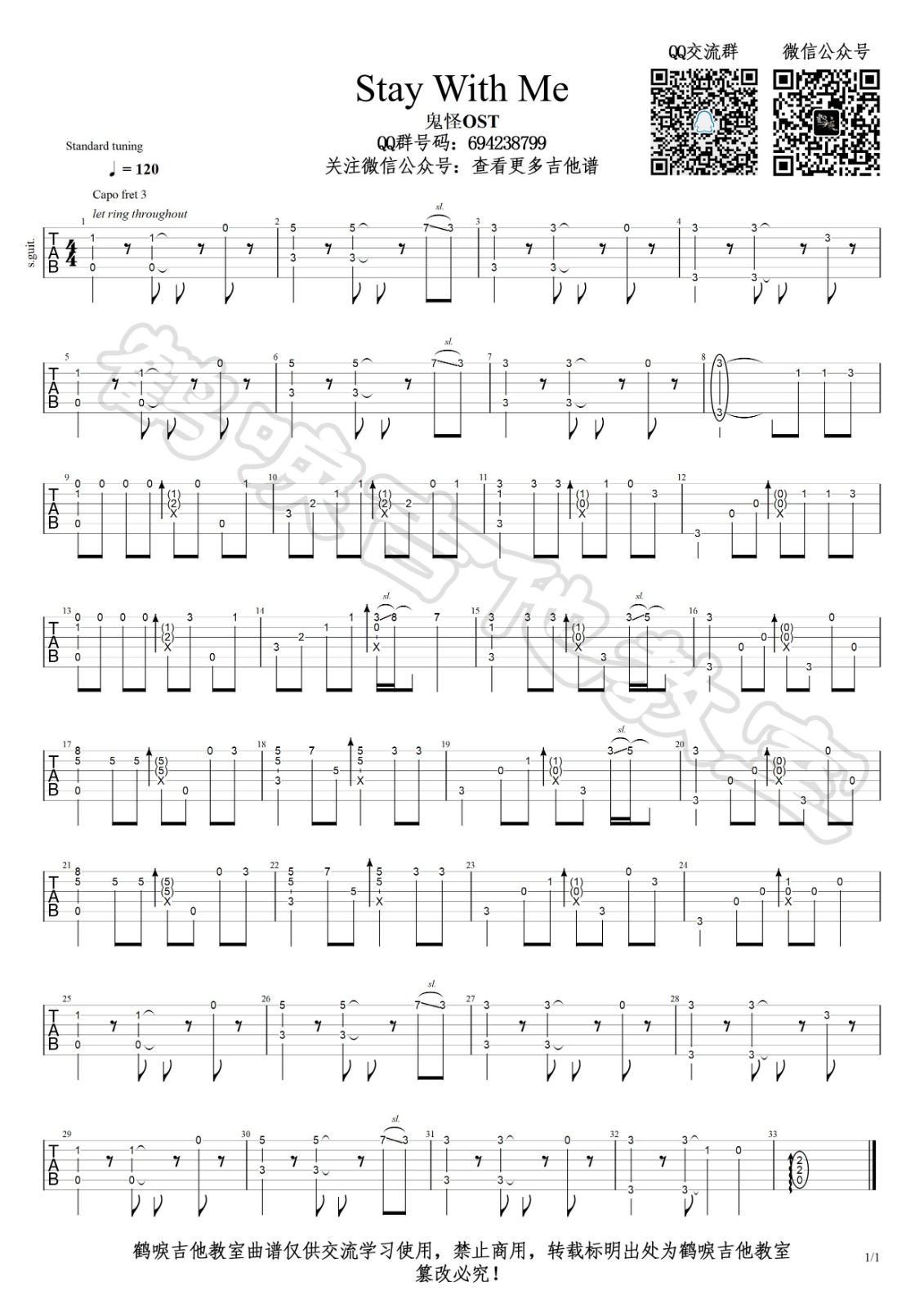 SafeAndSound吉他谱,原版歌曲,简单G调弹唱教学,六线谱指弹简谱4张图 - 吉他谱 - 中国曲谱网