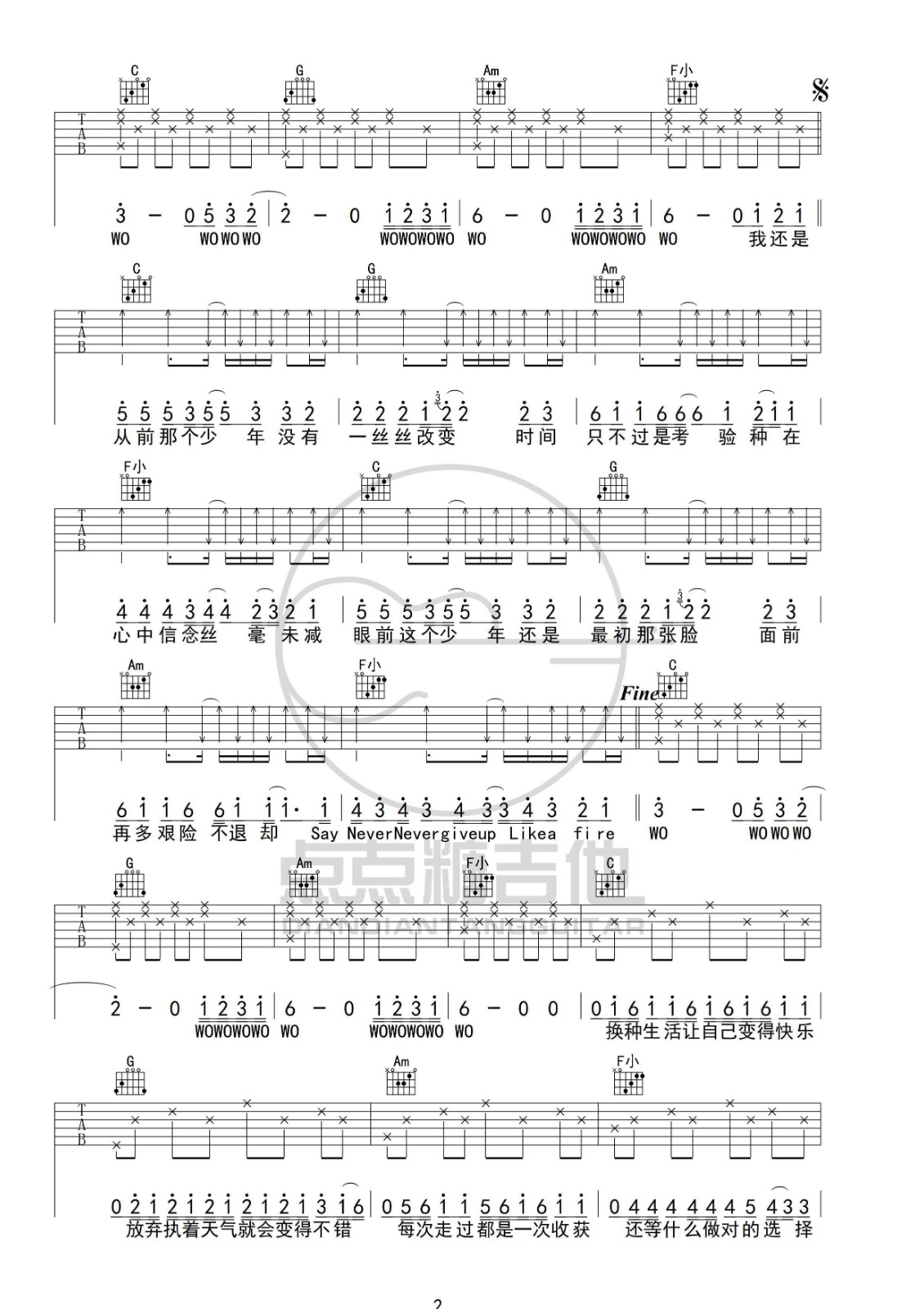 少年吉他谱C调六线谱点点糖吉他编配第(2)页