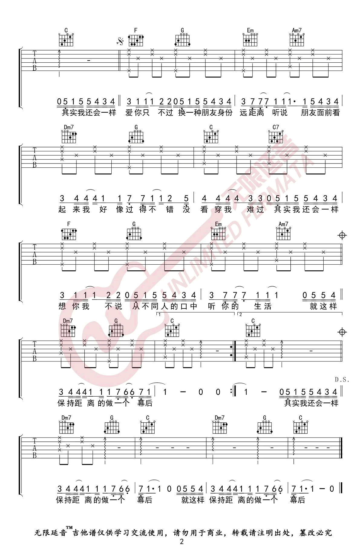 幕后者吉他谱C调弹唱六线谱第(2)页