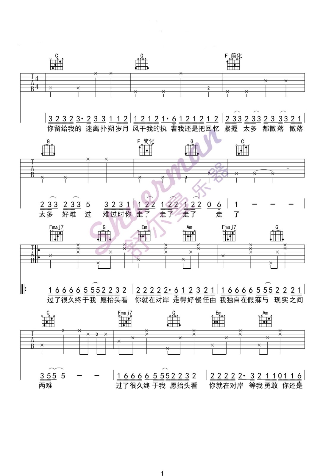 走马吉他谱C调原版编配六线谱弹唱教学舒尔曼乐器第(2)页