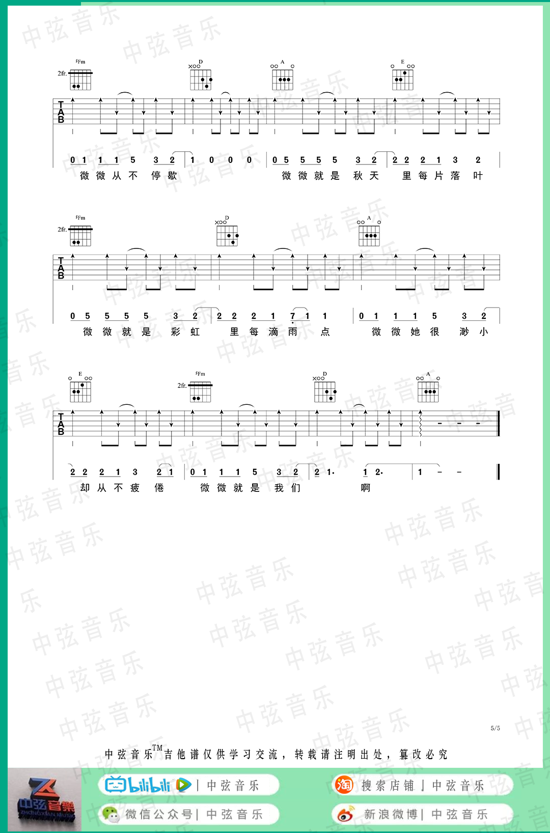 微微吉他谱G转A调弹唱六线谱中弦音乐第(5)页