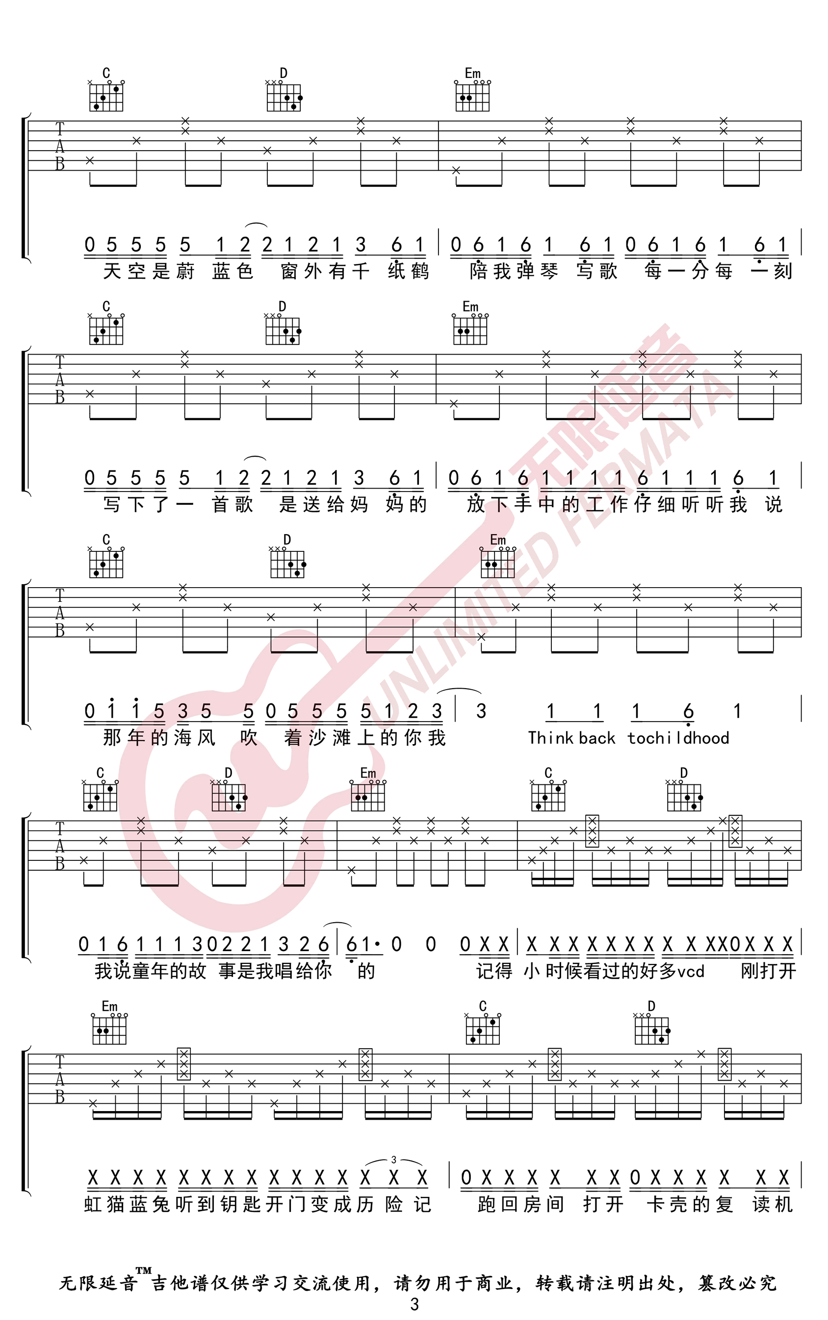 MOM吉他谱G调唱给妈妈的歌第(3)页