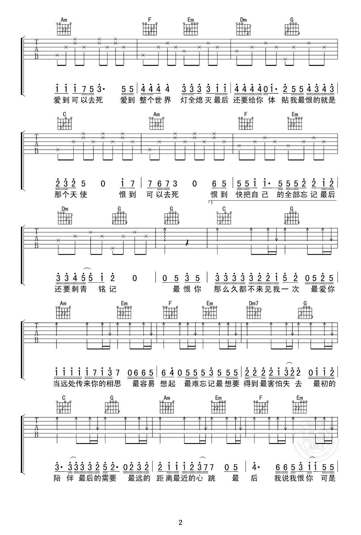 最天使吉他谱C调抖音热门歌曲第(2)页