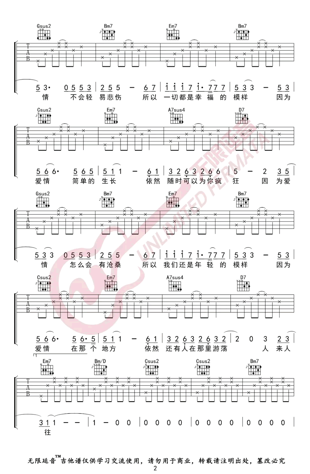 因为爱情吉他谱G调弹唱六线谱第(2)页