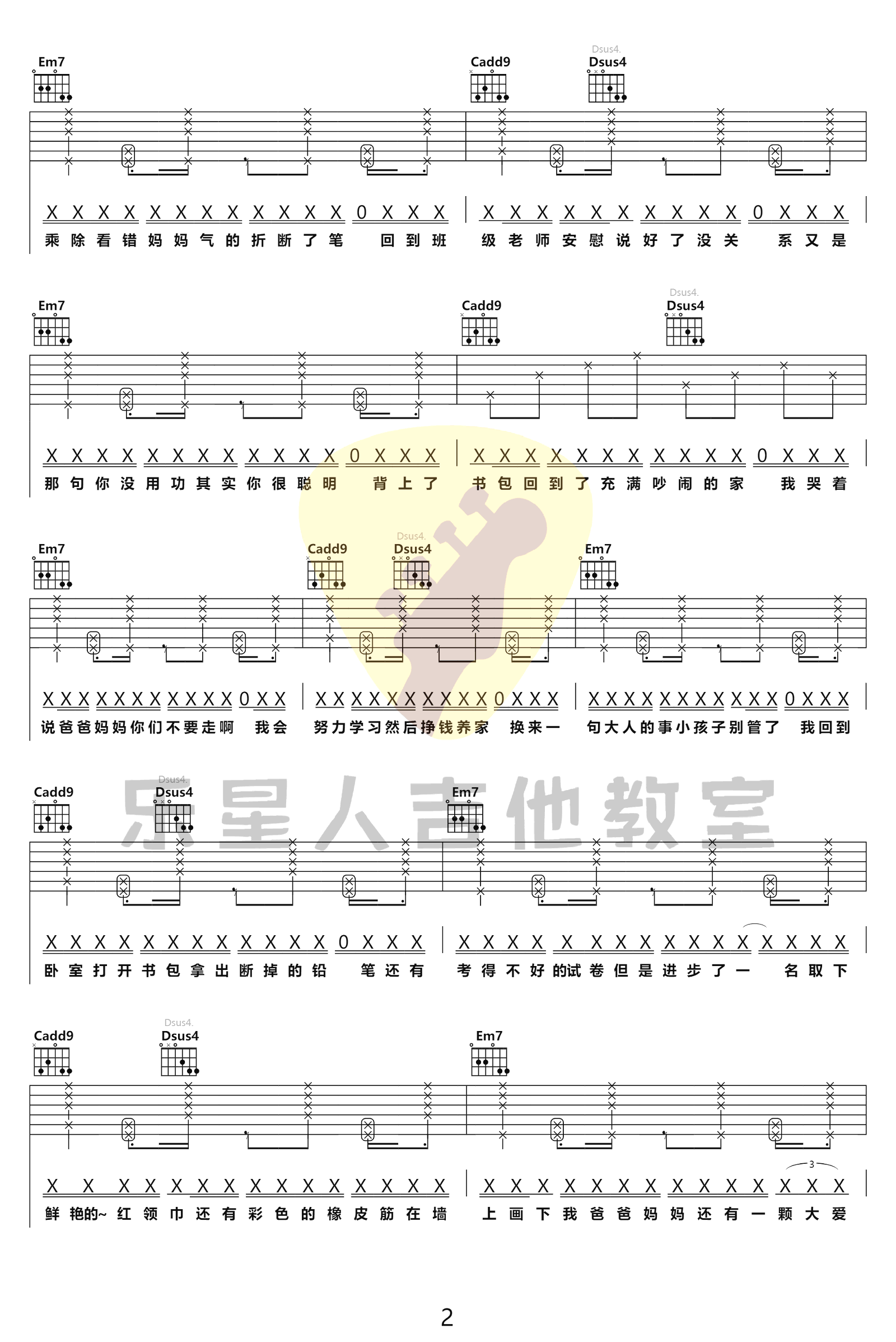 MOM吉他谱C调完美弹唱谱高清版第(2)页