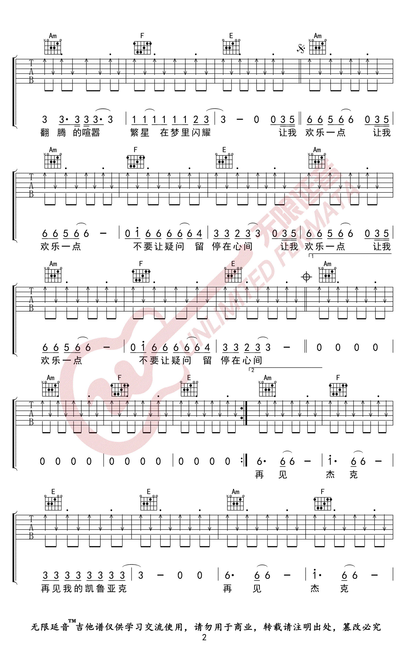 再见杰克吉他谱C调弹唱六线谱第(2)页