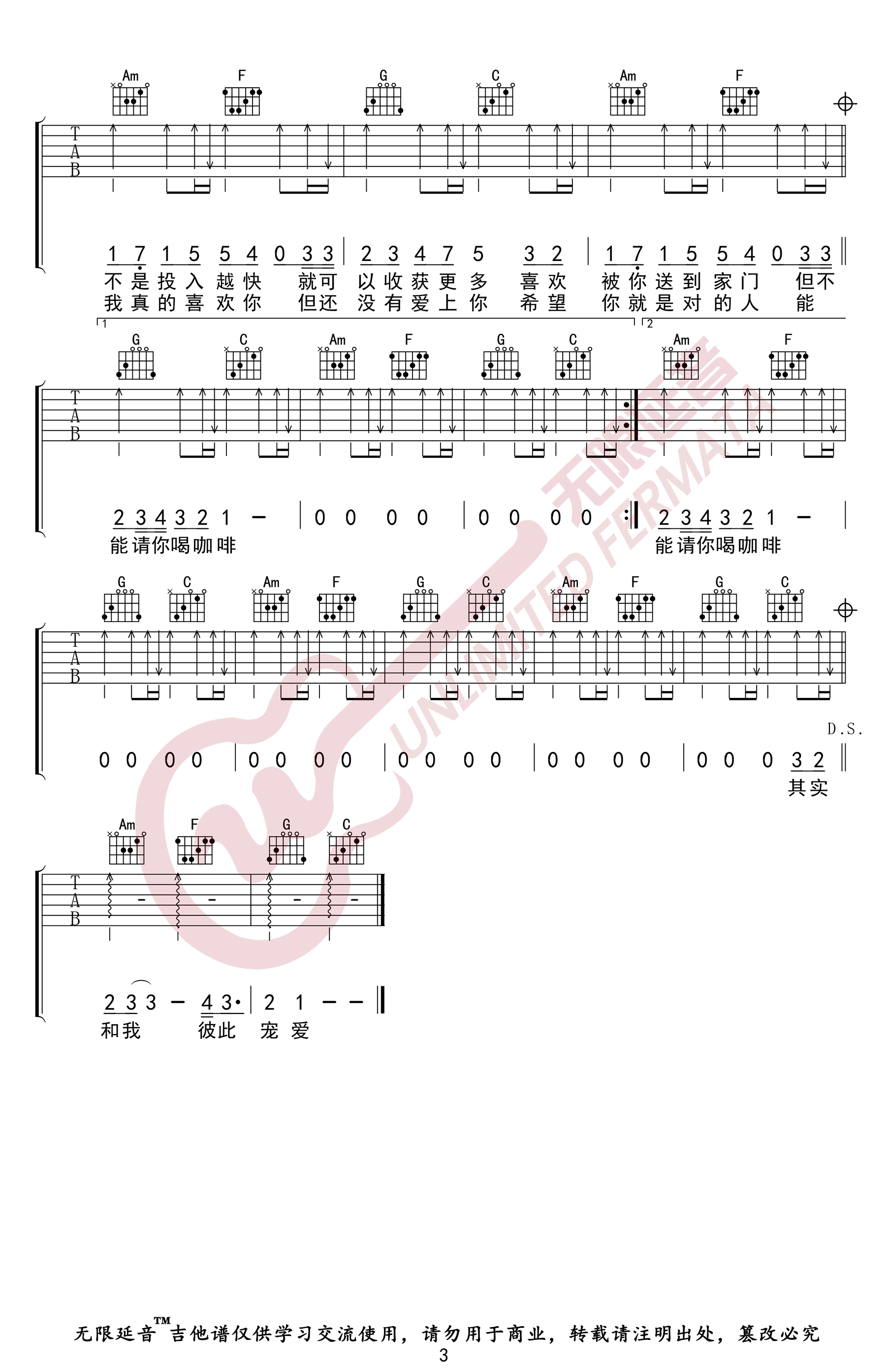 爱的魔法吉他谱C调高清弹唱谱第(3)页