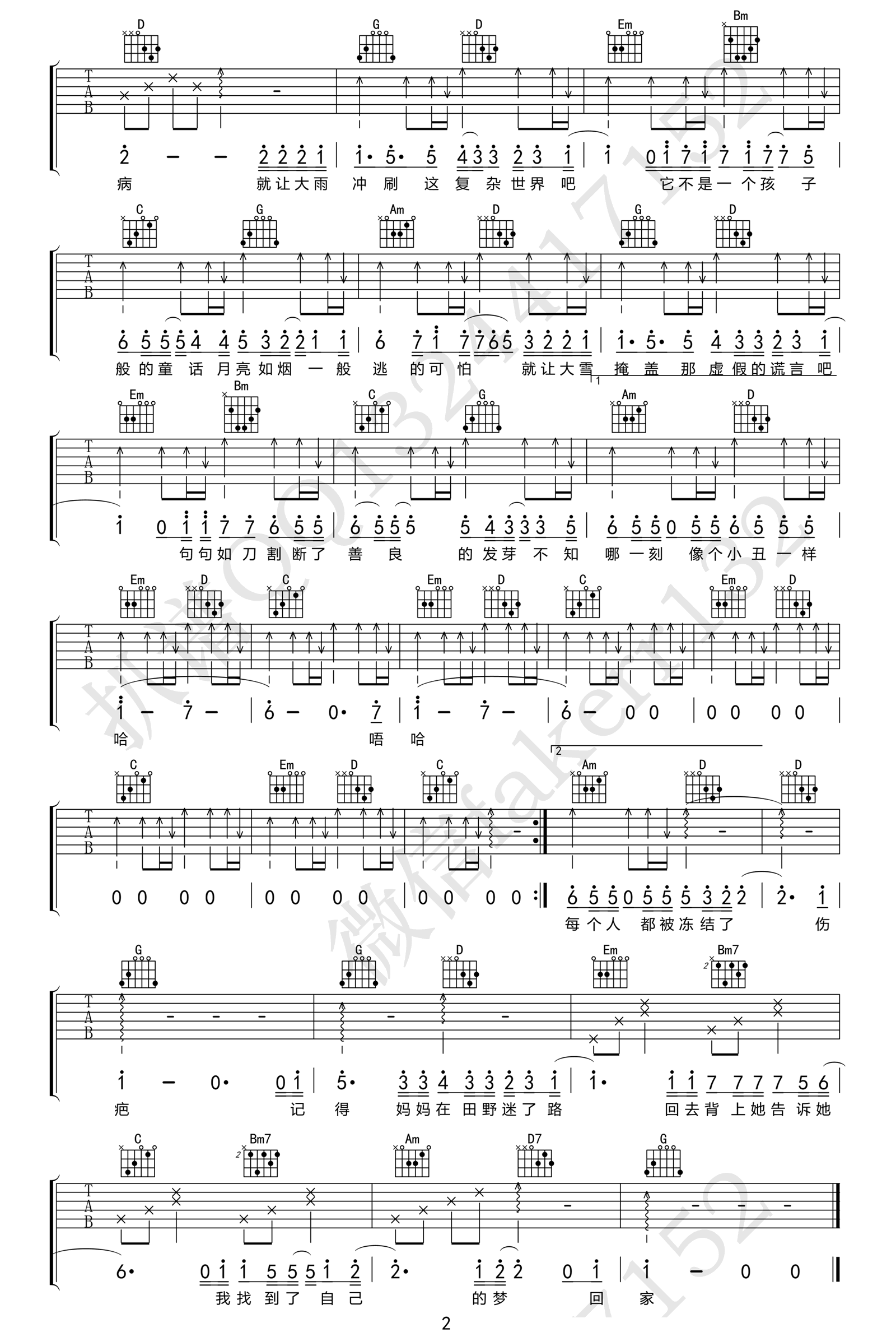 重吉他谱G调简单版弹唱六线谱第(2)页