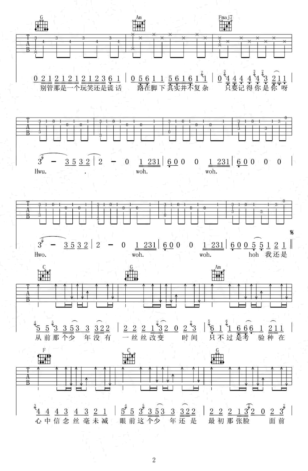 少年吉他谱C调弹唱图片谱第(2)页