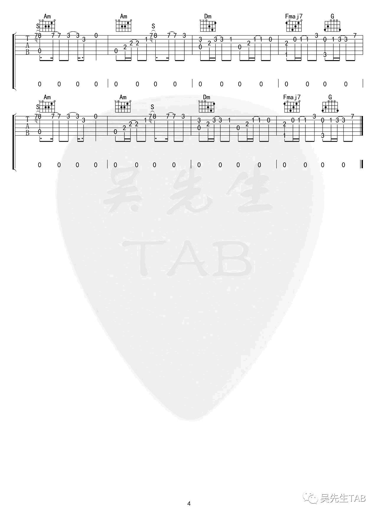 夜航星吉他谱《我的三体章北海传》片尾曲弹唱谱第(4)页