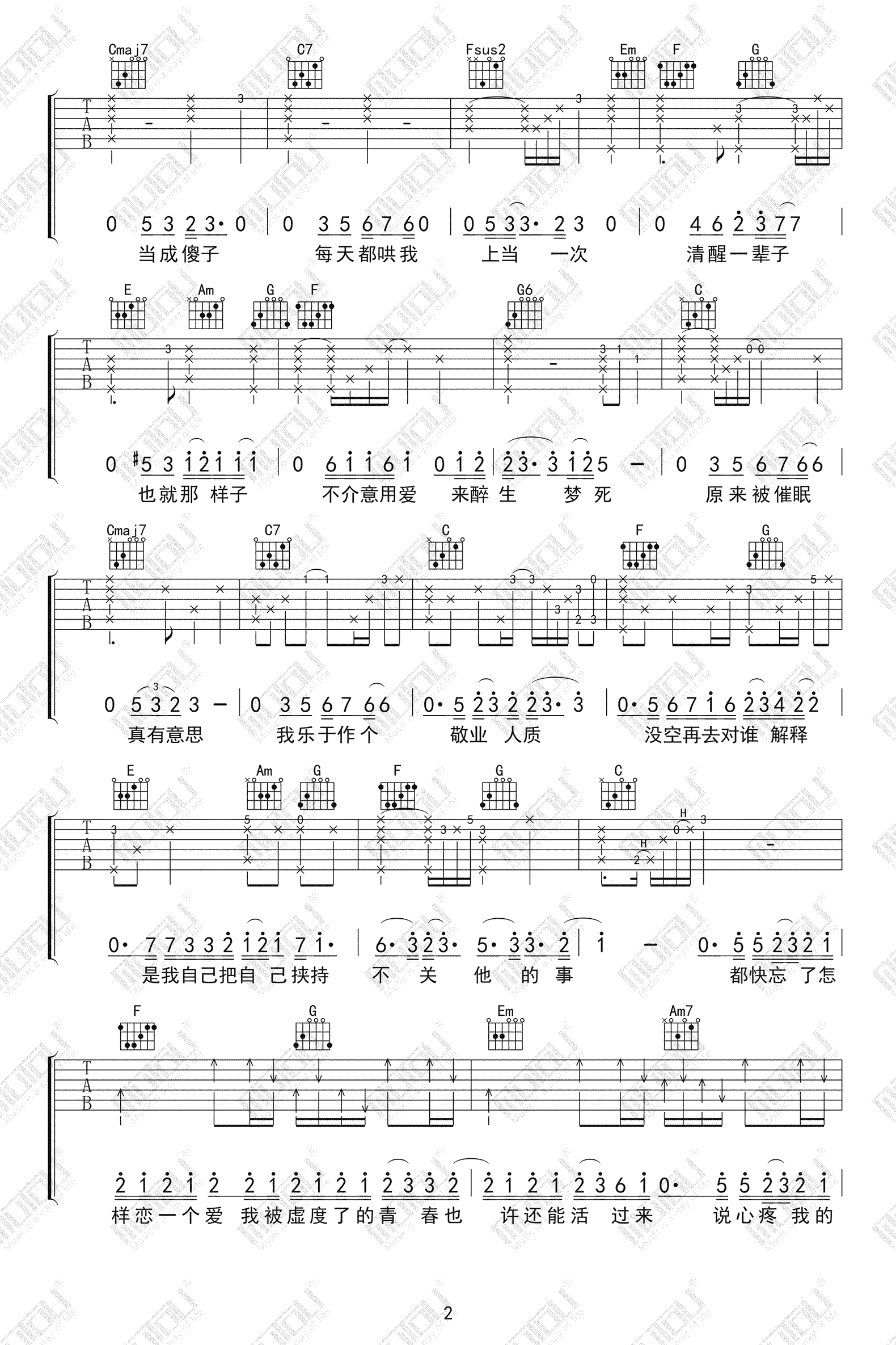 大眠吉他谱C调男生弹唱谱第(2)页