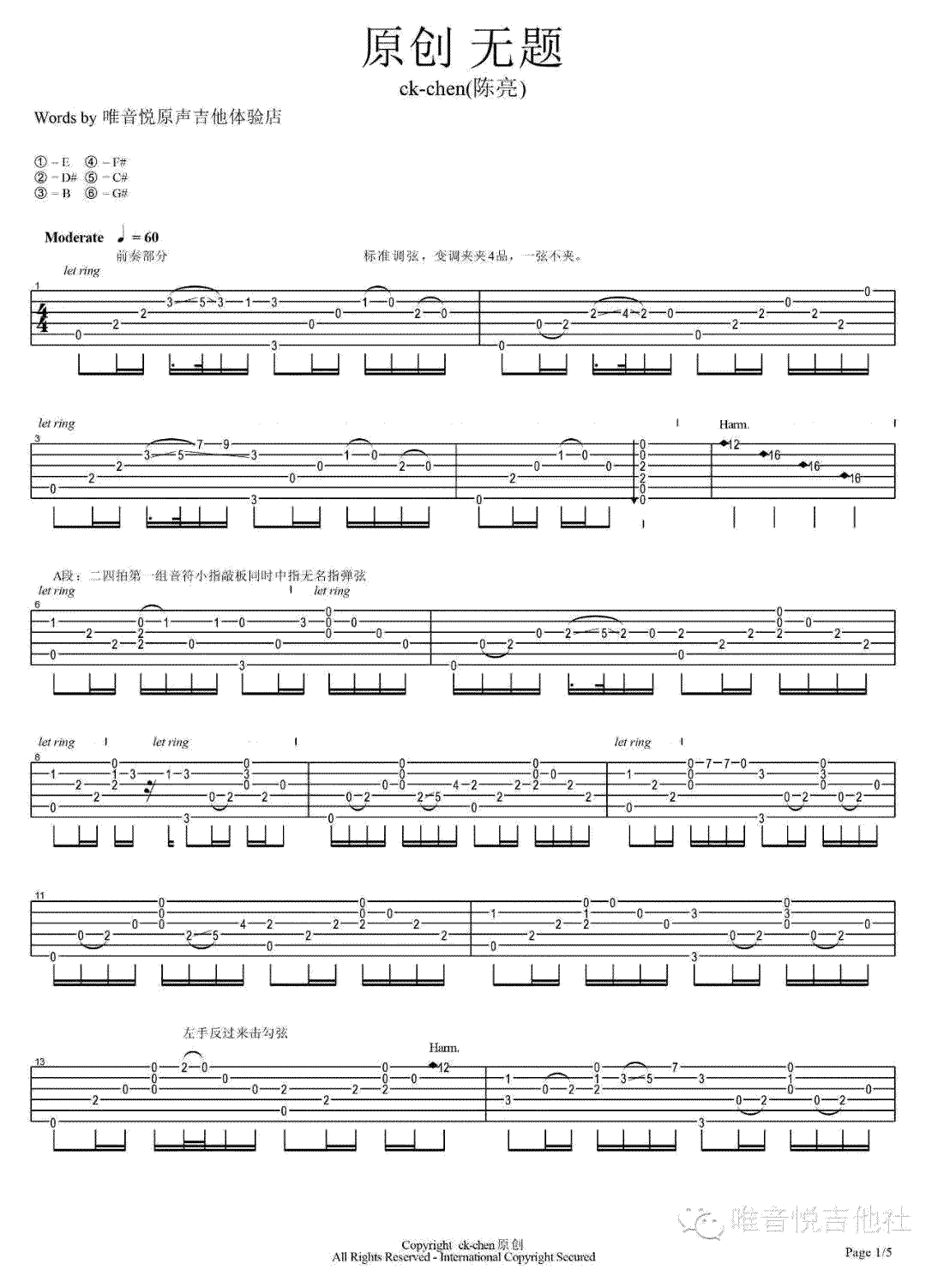 无题指弹吉他谱独奏谱第(1)页