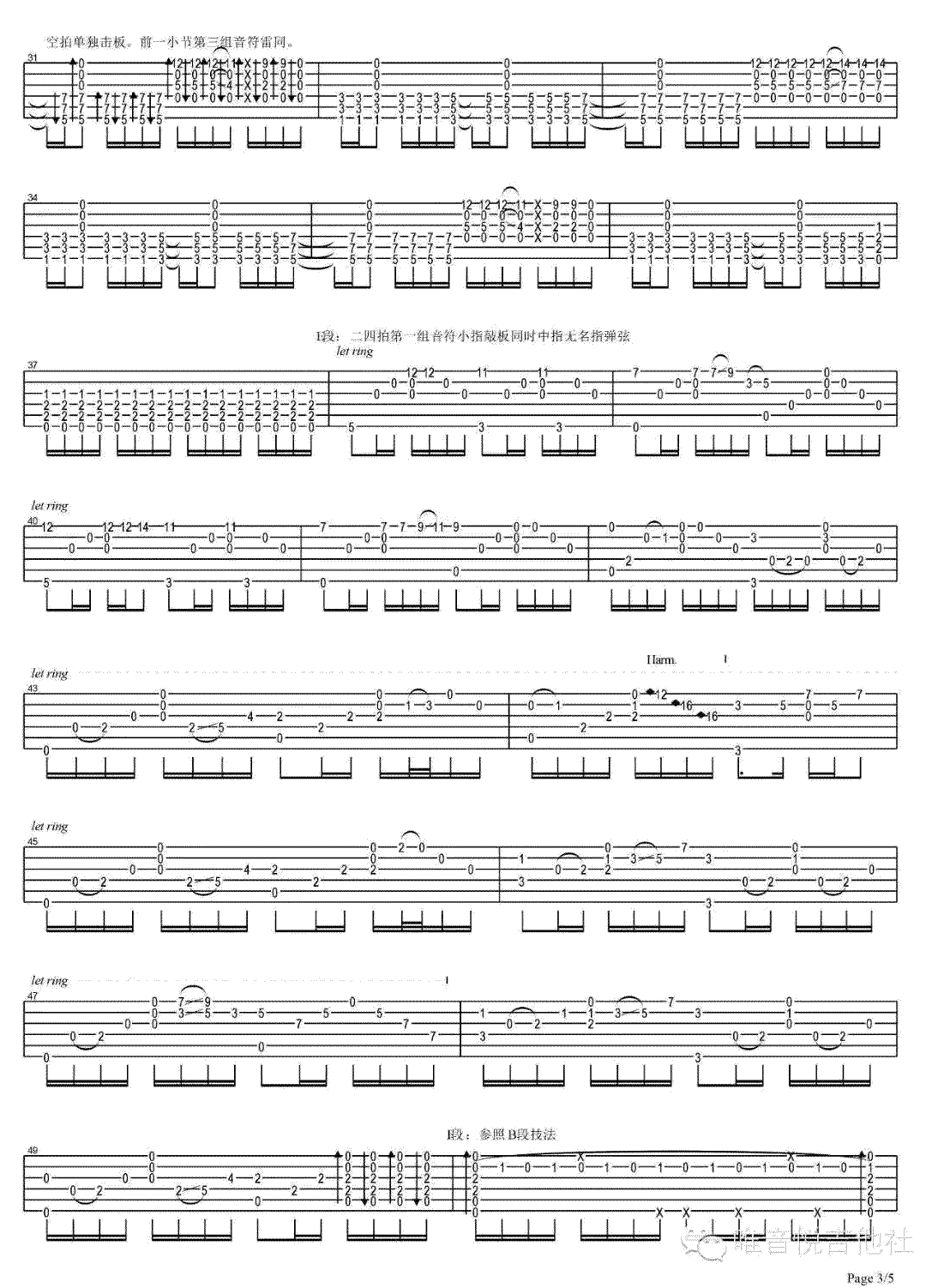 无题指弹吉他谱独奏谱第(3)页