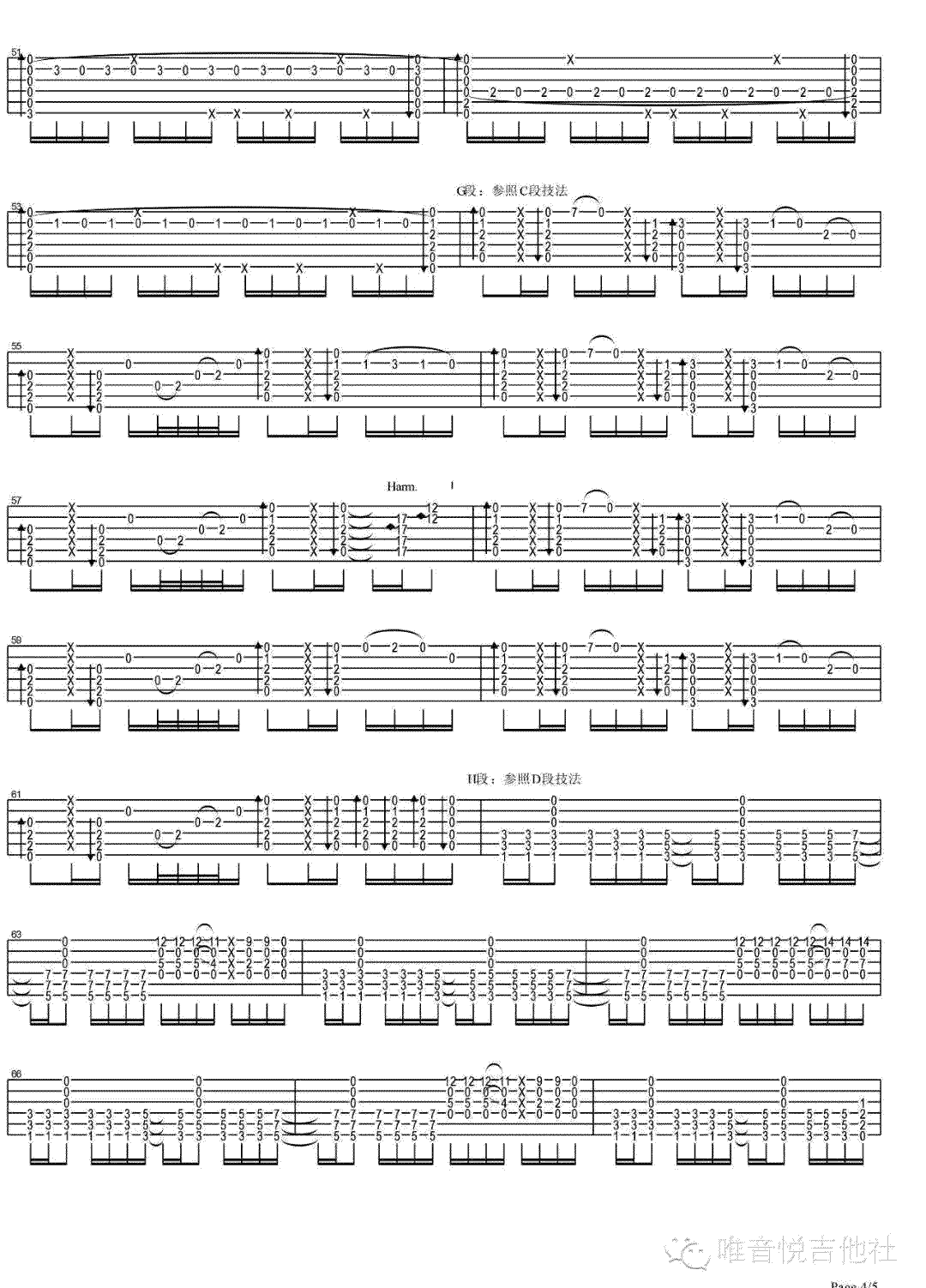 无题指弹吉他谱独奏谱第(4)页