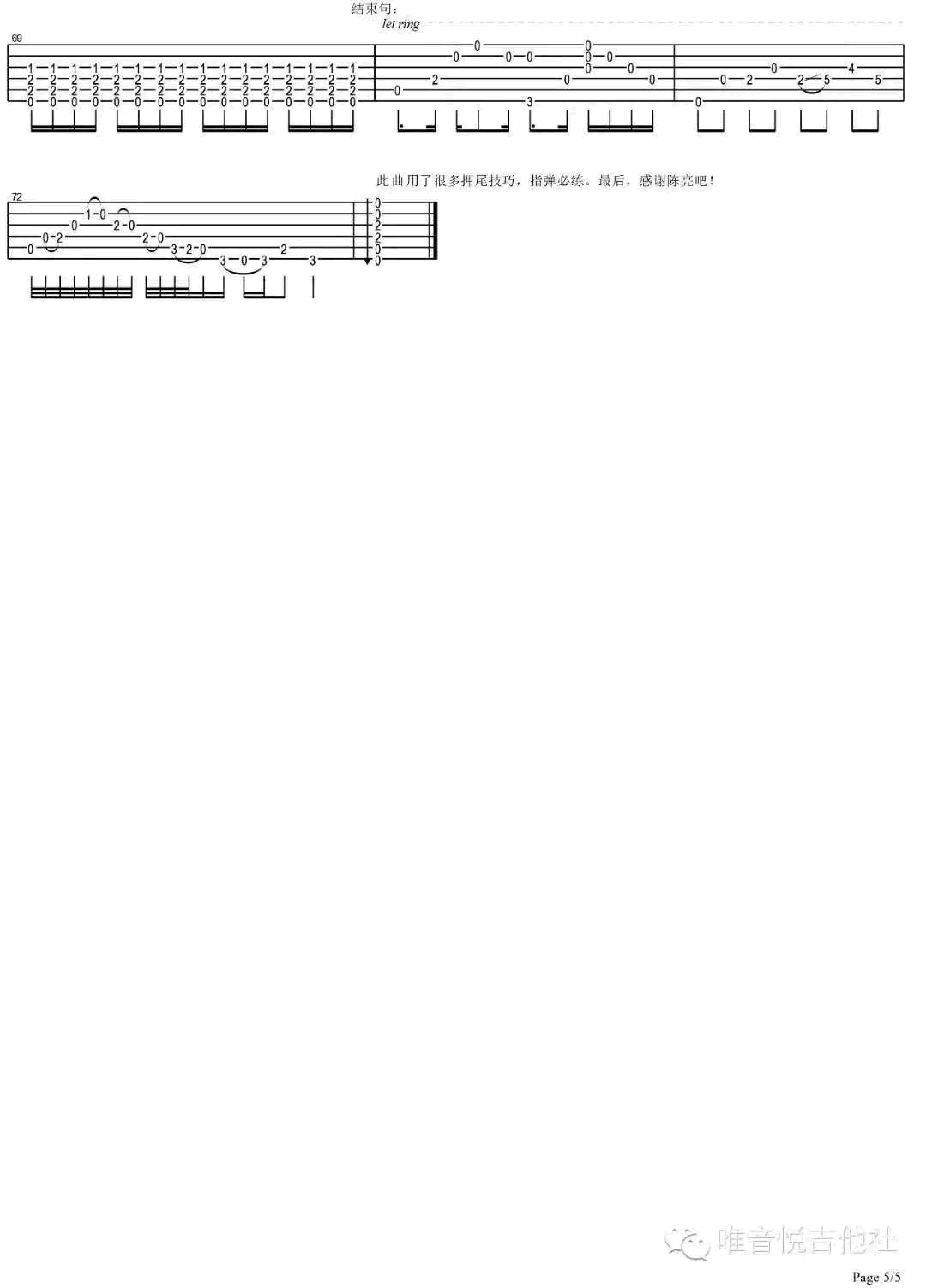 无题指弹吉他谱独奏谱第(5)页