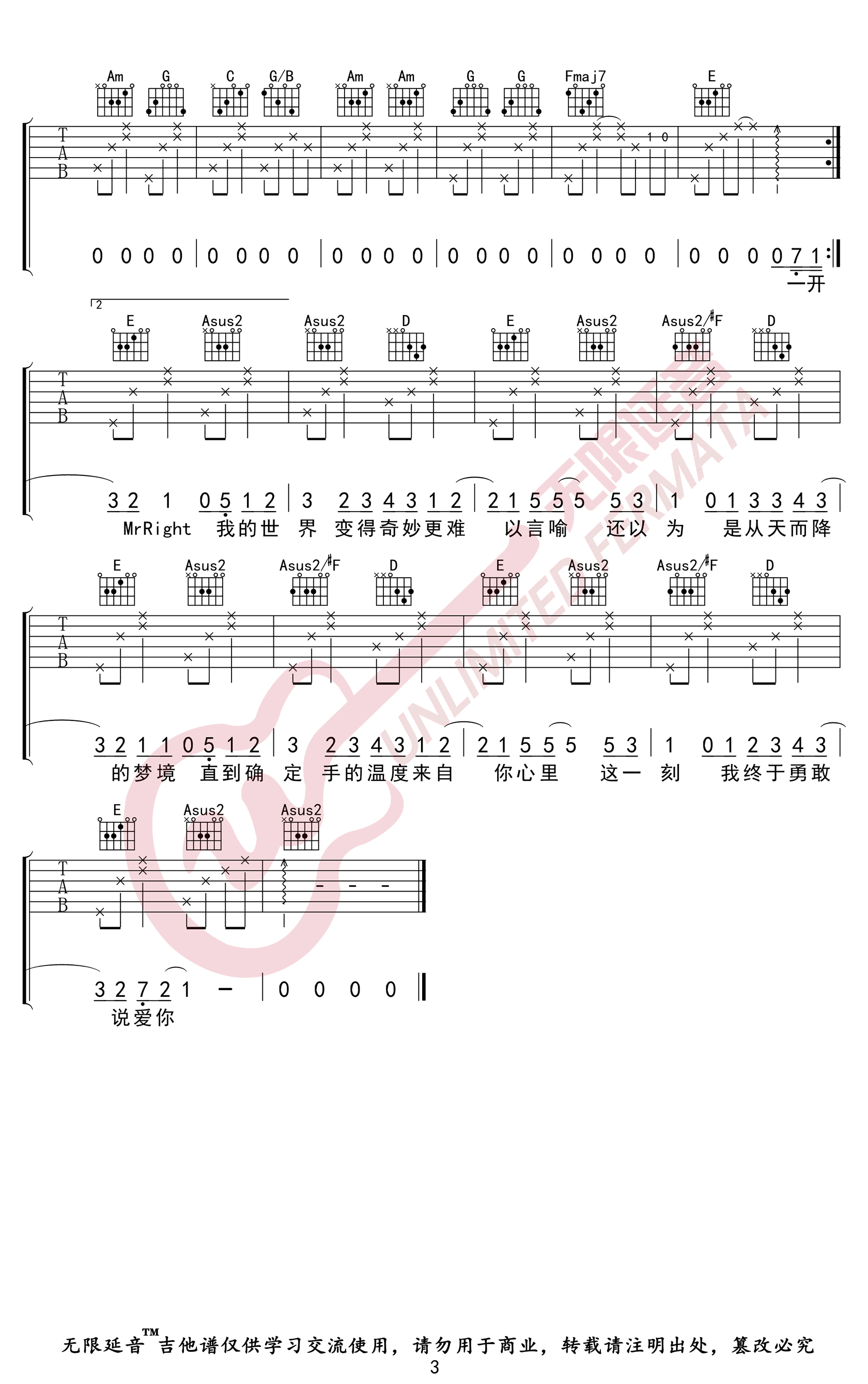 说爱你吉他谱A调弹唱谱告白歌曲第(3)页