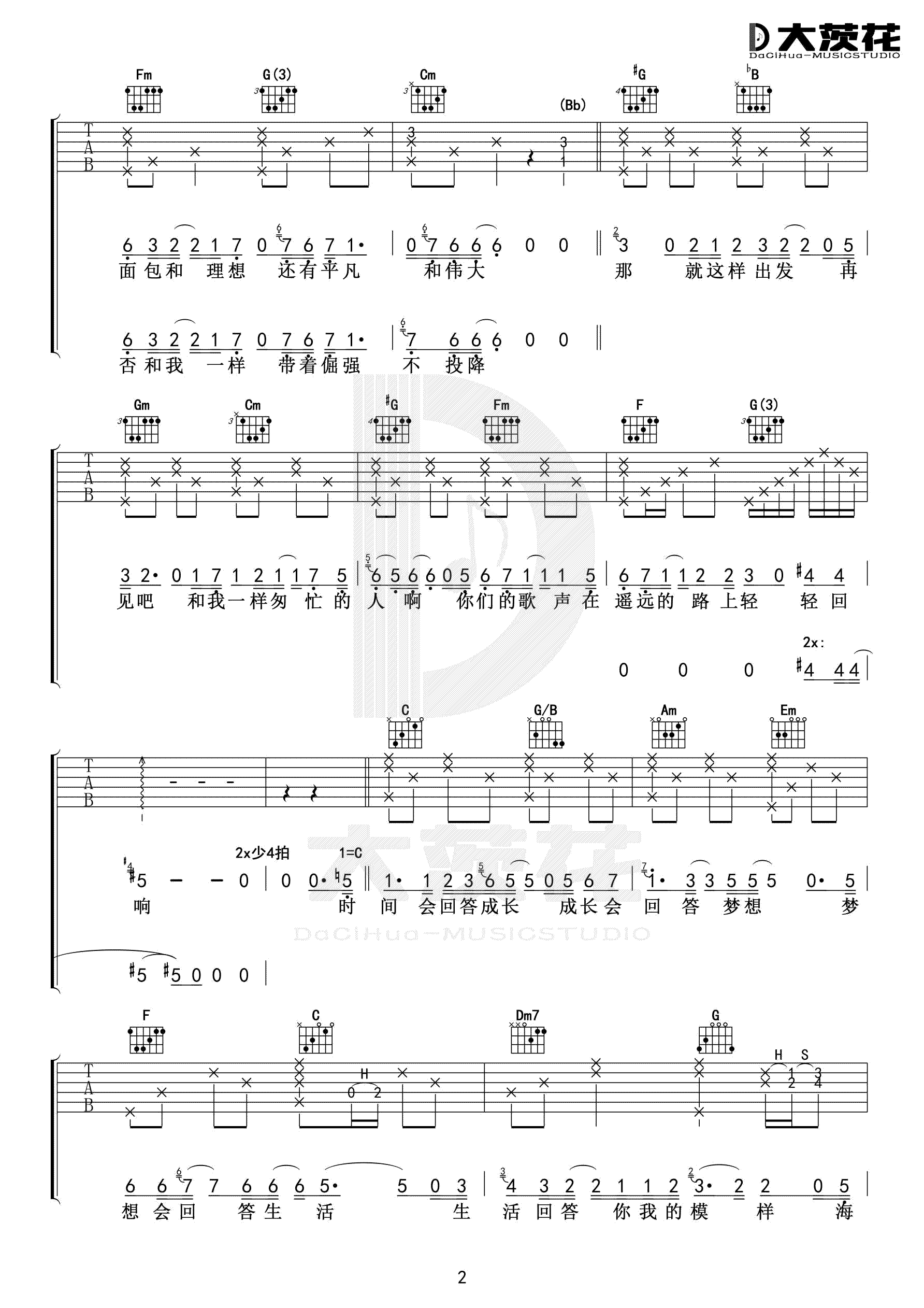 入海吉他谱原版编配弹唱六线谱第(2)页