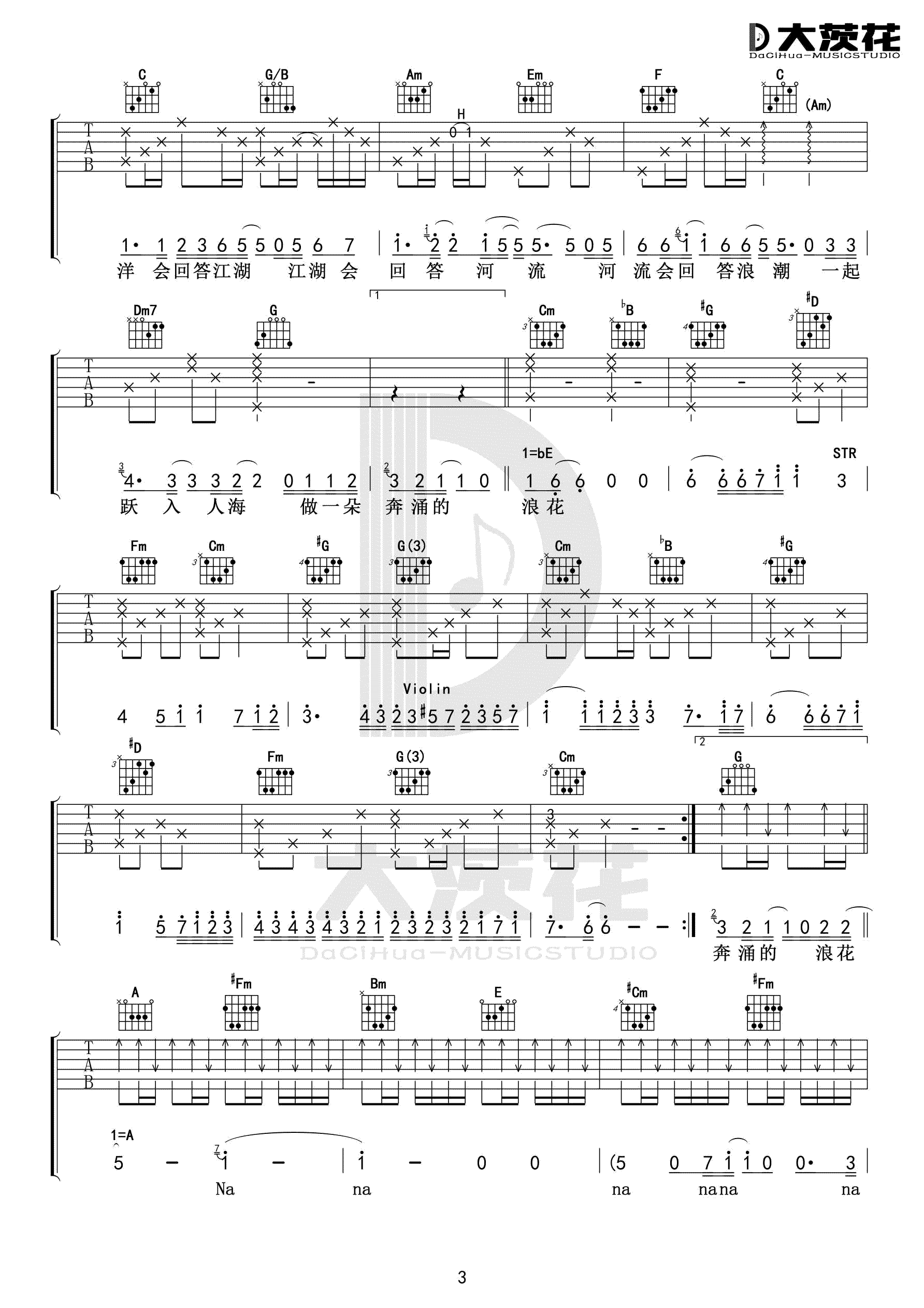 入海吉他谱原版编配弹唱六线谱第(3)页