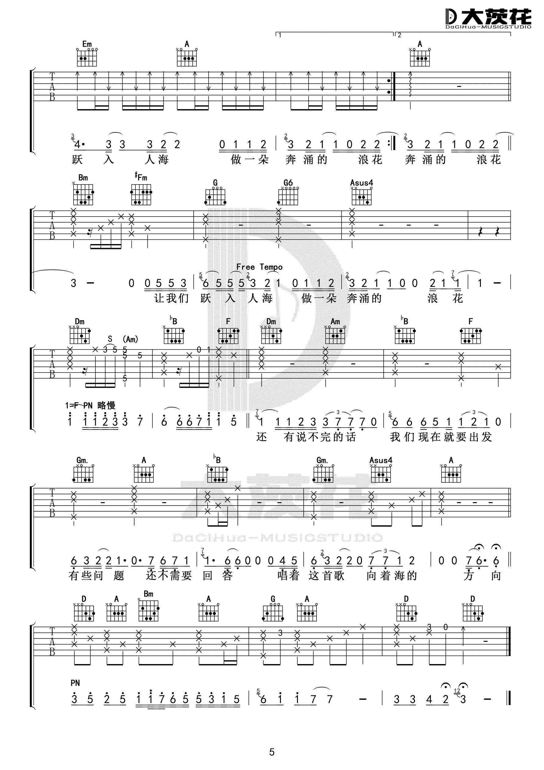 入海吉他谱原版编配弹唱六线谱第(5)页