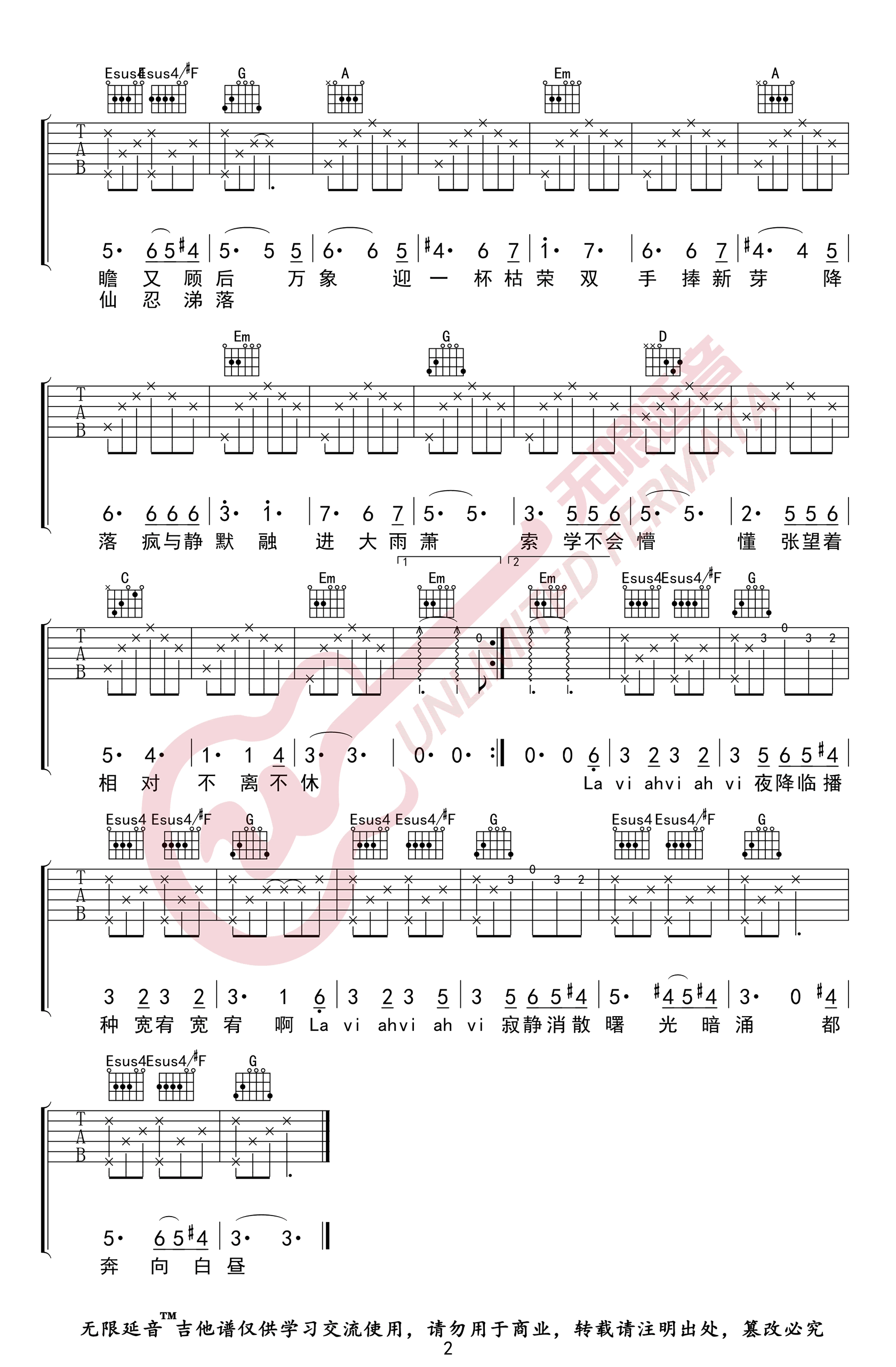 降临吉他谱G调弹唱六线谱第(2)页