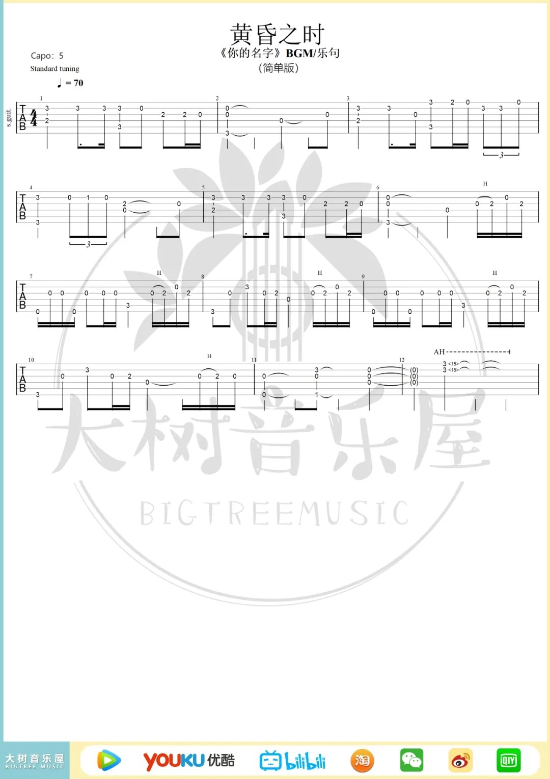 デート-《你的名字》OST五线谱预览-EOP在线乐谱架