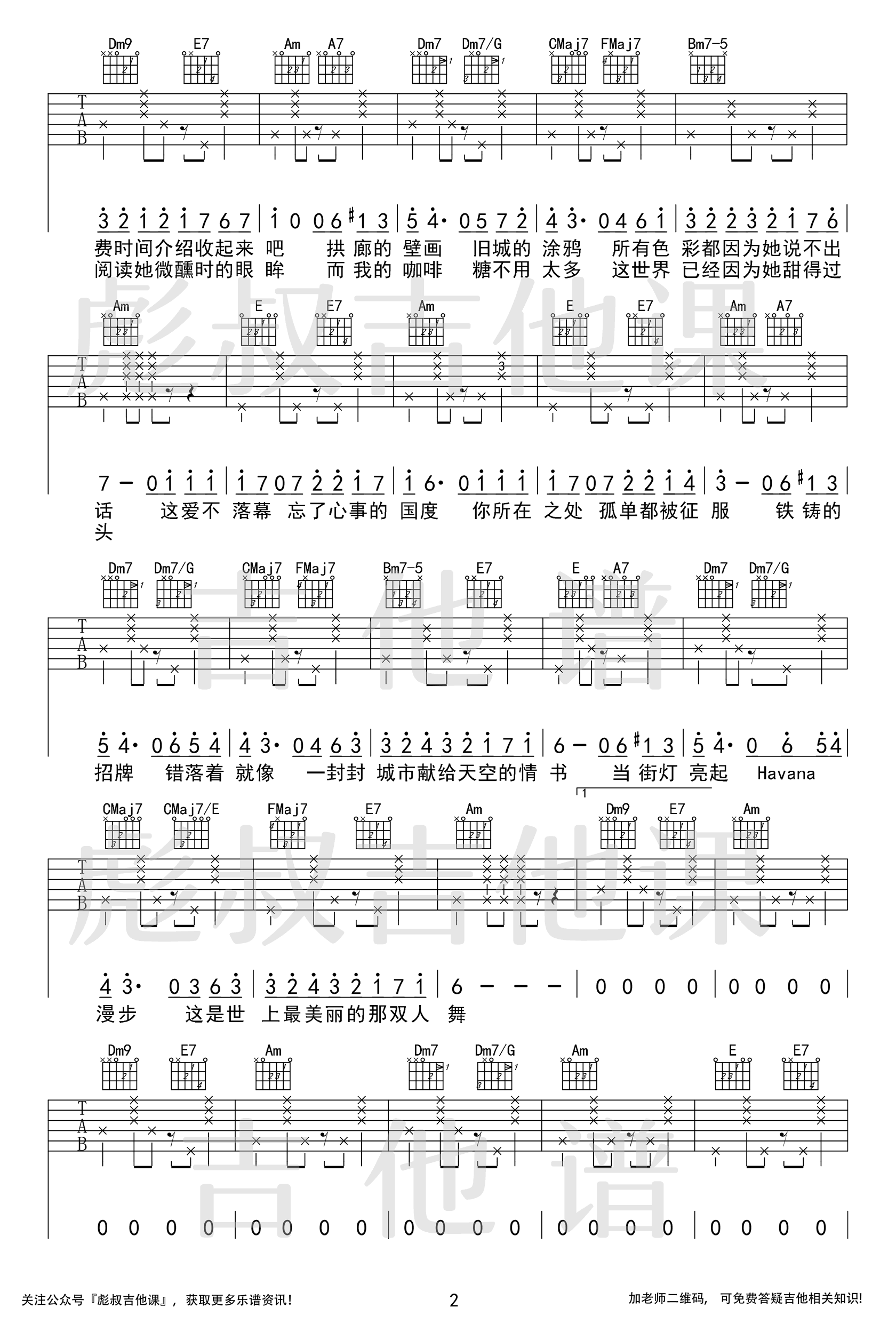 MOJITO吉他谱《莫吉托》C调弹唱谱第(2)页