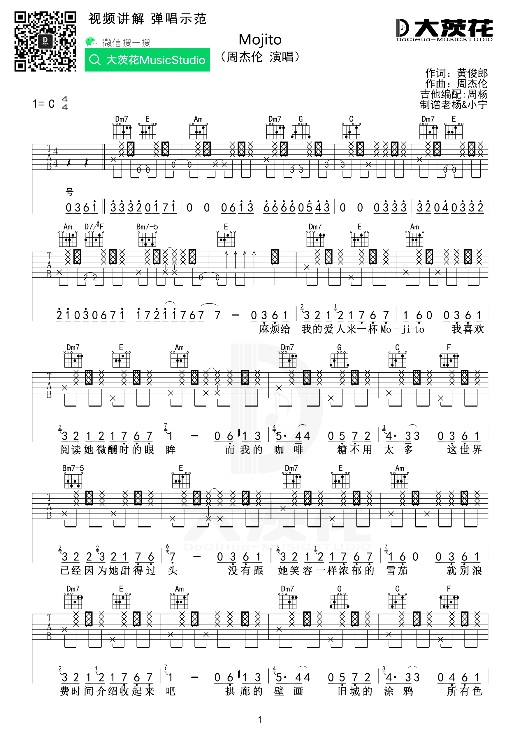 Mojito吉他谱C调弹唱六线谱第(1)页