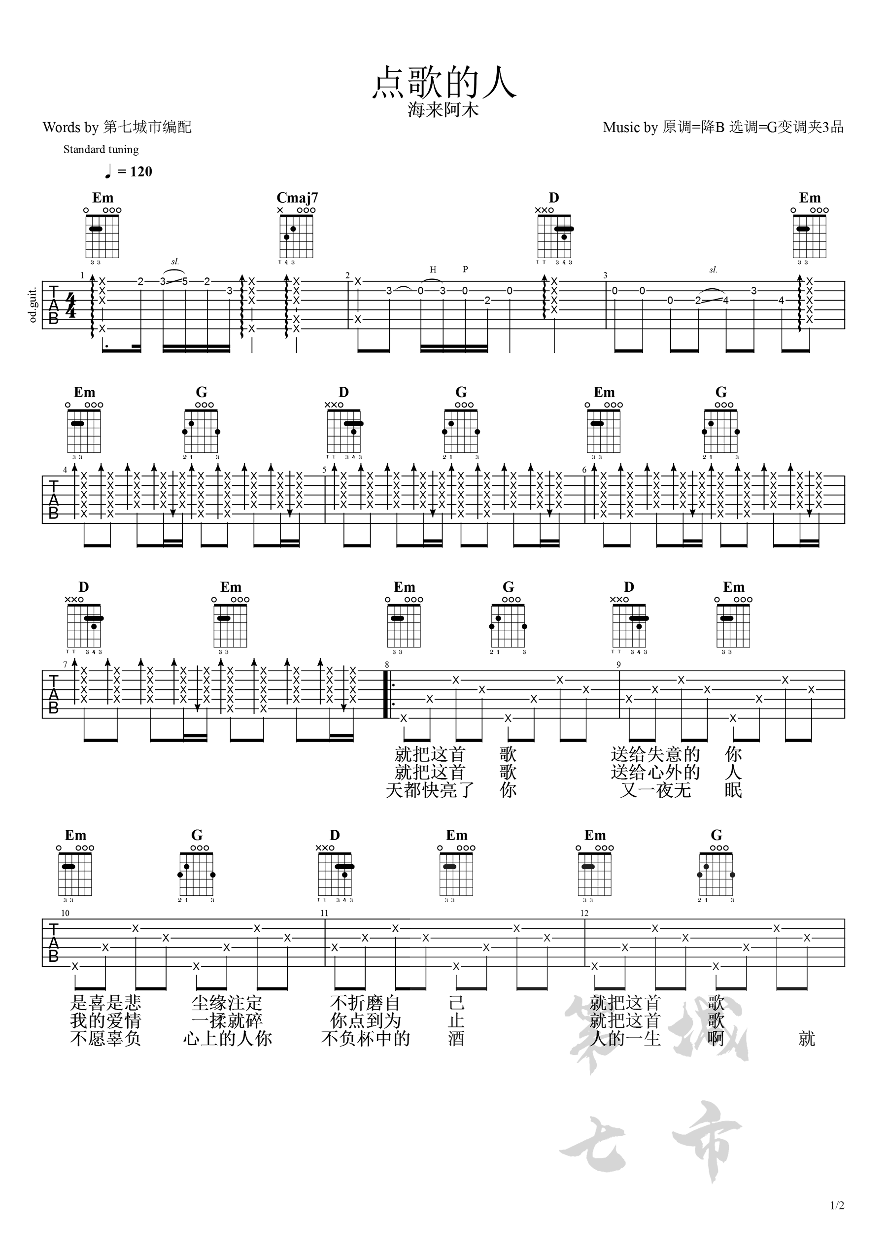 点歌的人吉他谱G调弹唱谱第(1)页