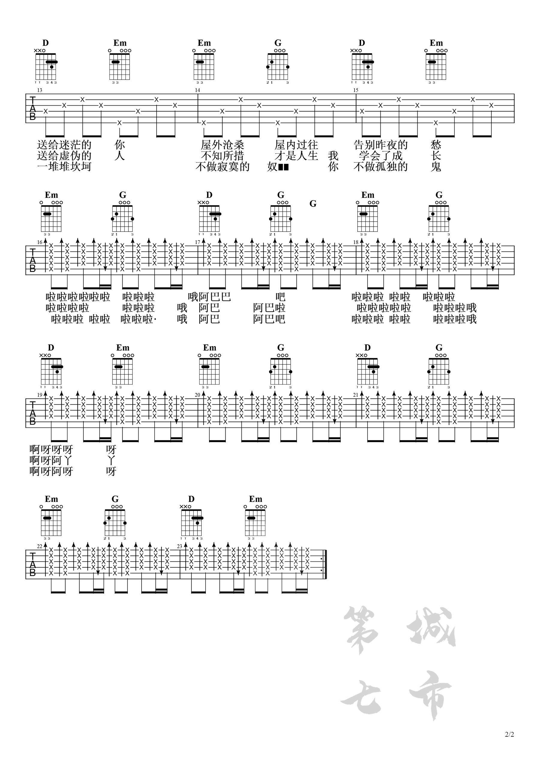 点歌的人吉他谱G调弹唱谱第(2)页