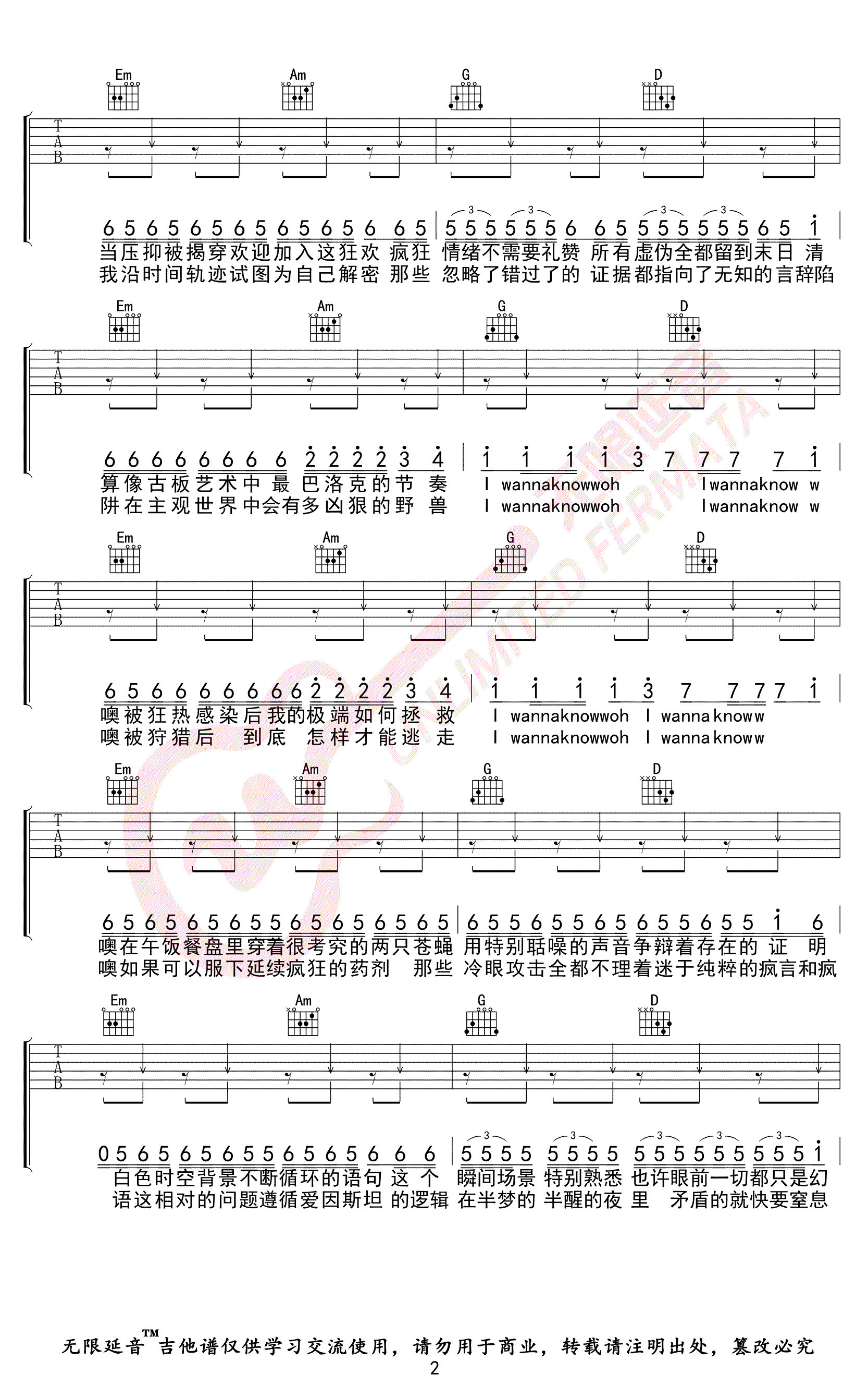 疯人院吉他谱G调高清弹唱谱第(2)页