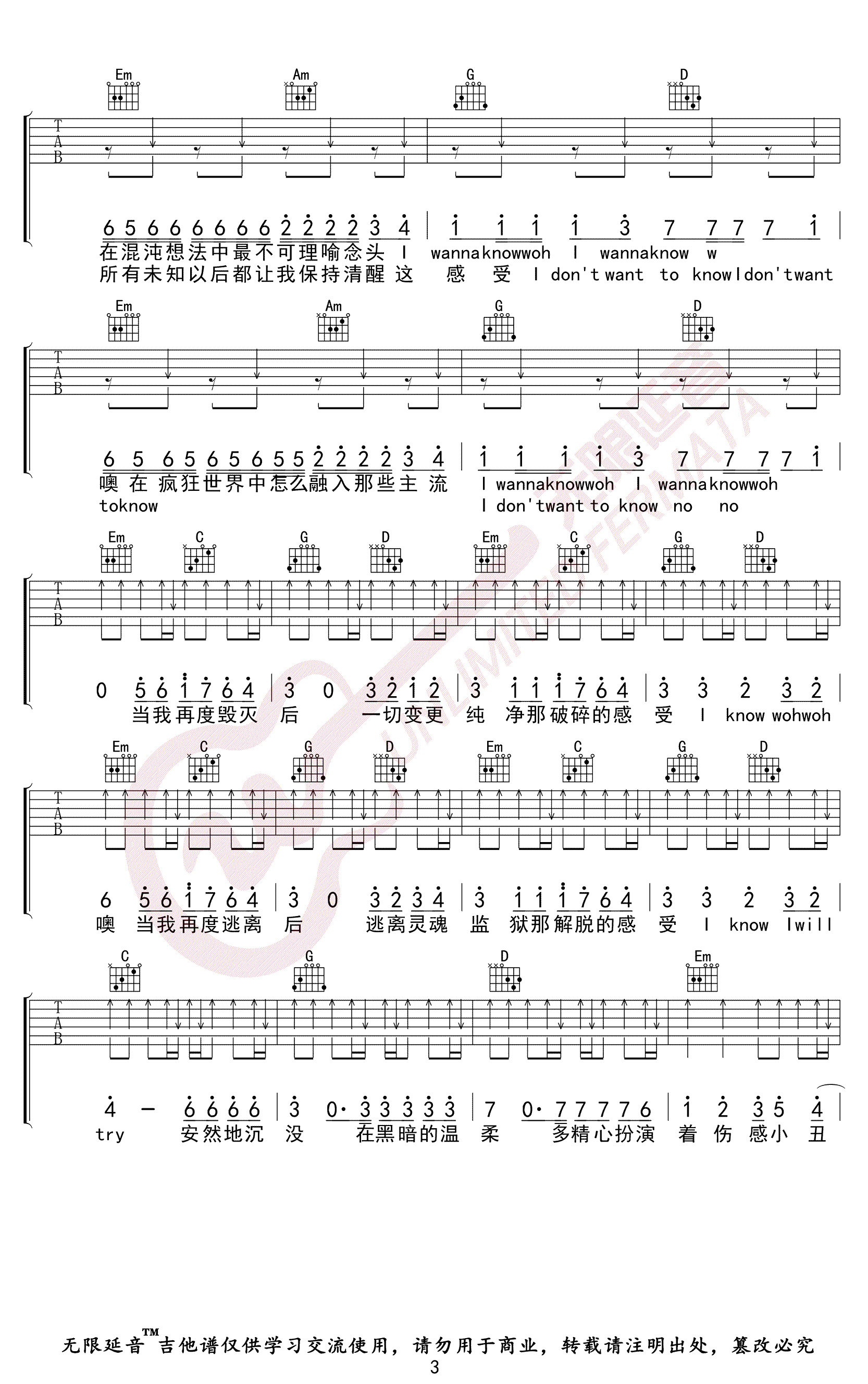 疯人院吉他谱G调高清弹唱谱第(3)页