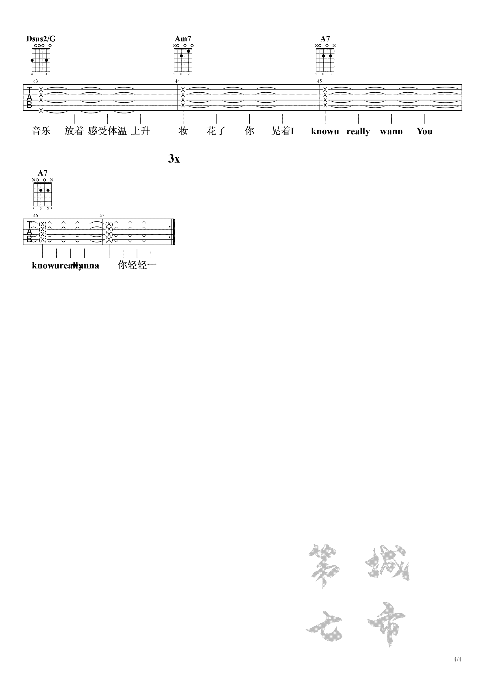情人吉他谱C调弹唱六线谱第(4)页