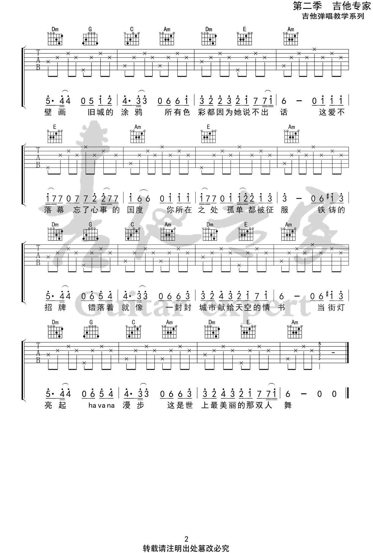 Mojito吉他谱C调简单版吉他入门弹唱谱第(2)页