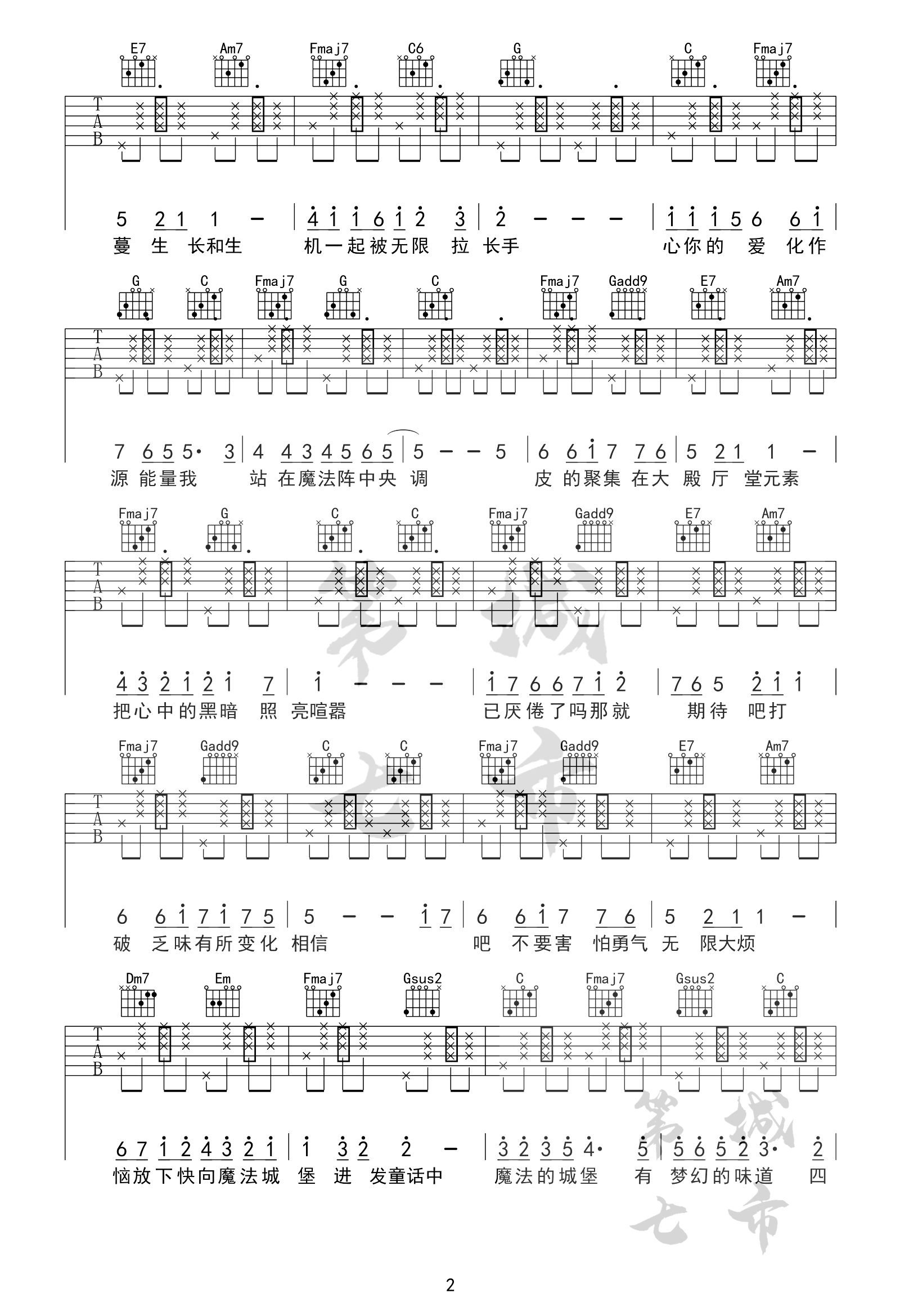 魔法城堡吉他谱C调弹唱谱第(2)页