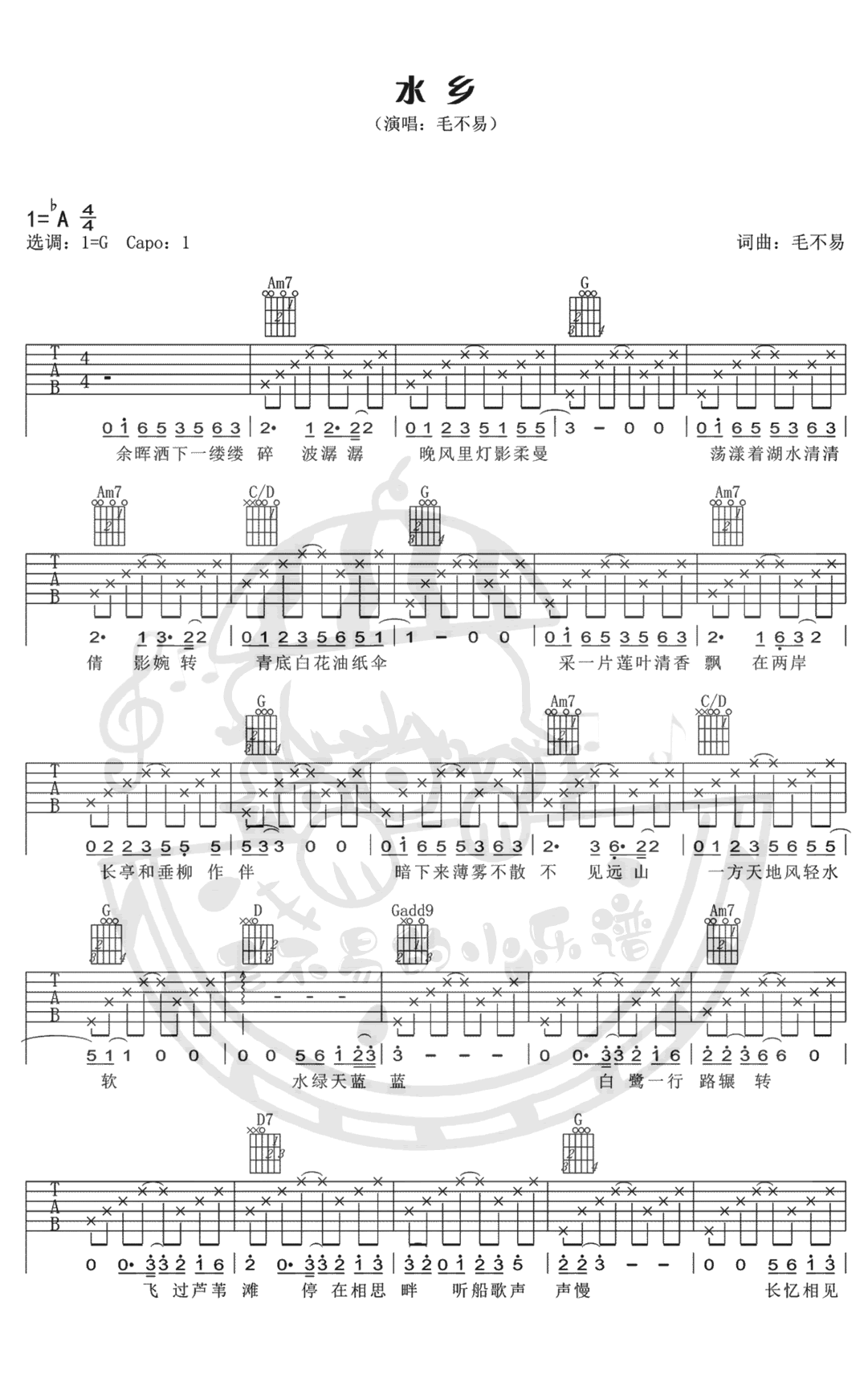 水乡吉他谱G调弹唱图片谱第(1)页