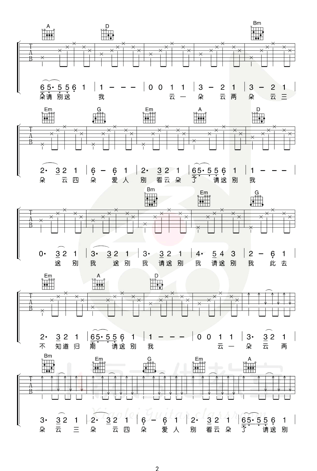 别送我吉他谱《500miles》中文版弹唱教学视频第(2)页