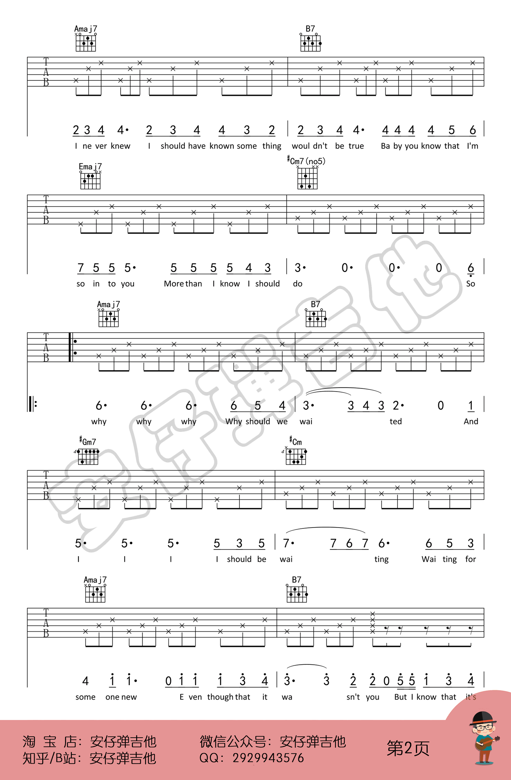 WonderfulU吉他谱弹唱教学视频第(2)页