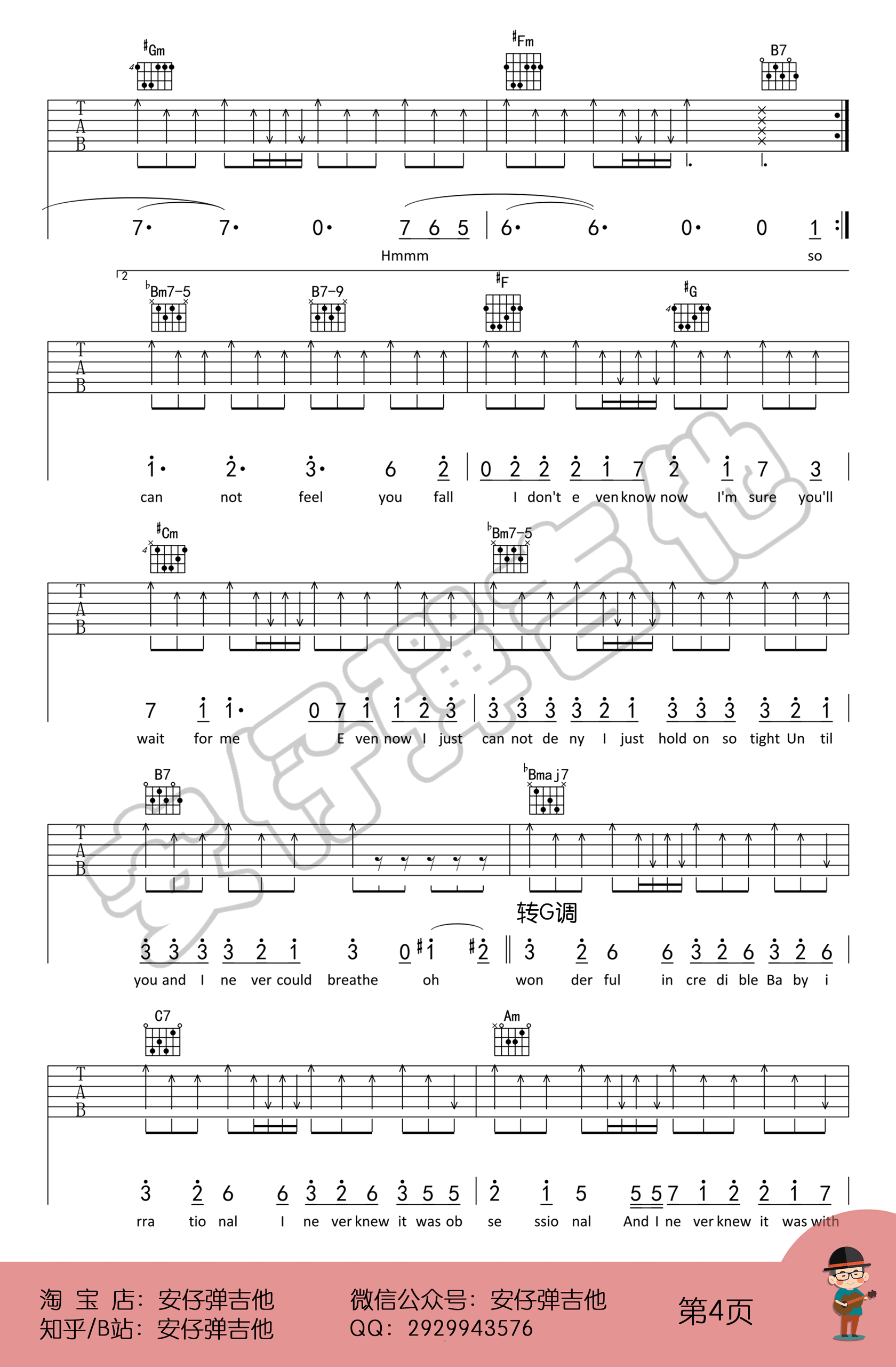 WonderfulU吉他谱弹唱教学视频第(4)页