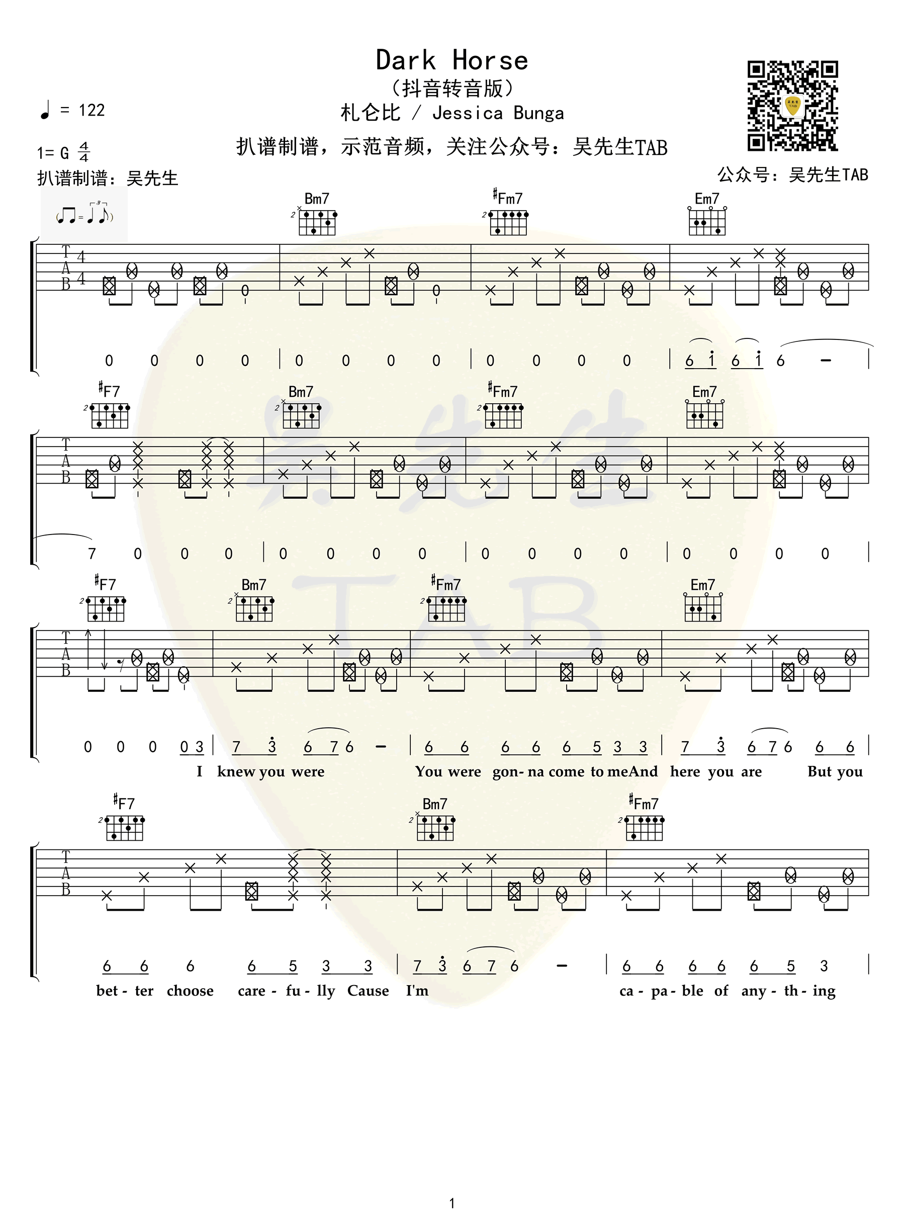 DarkHorse吉他谱抖音转音版G调弹唱谱第(1)页