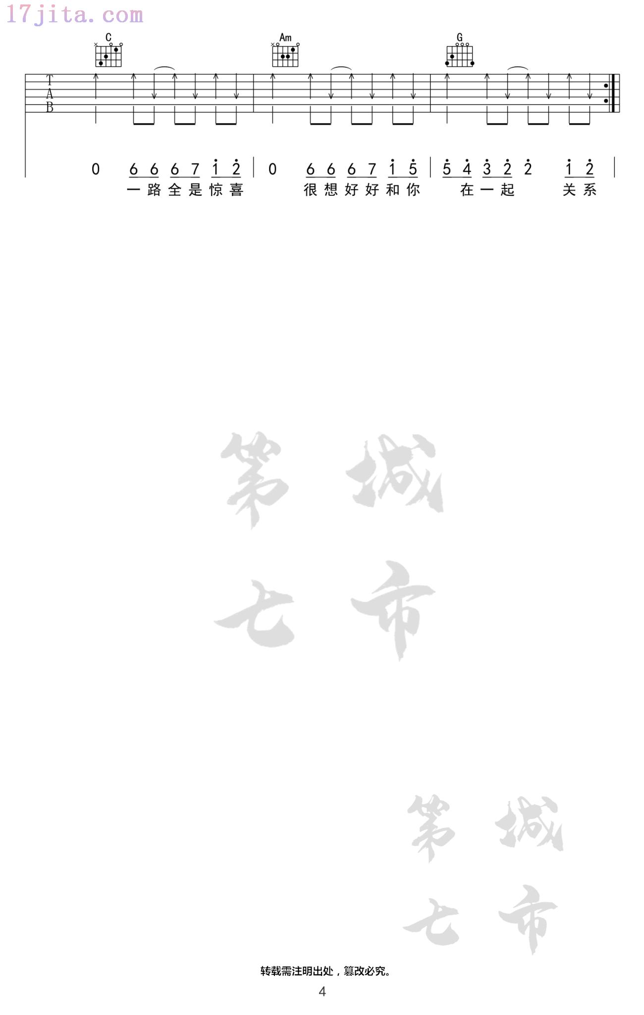 和你在一起吉他谱(Tfboys)第(4)页