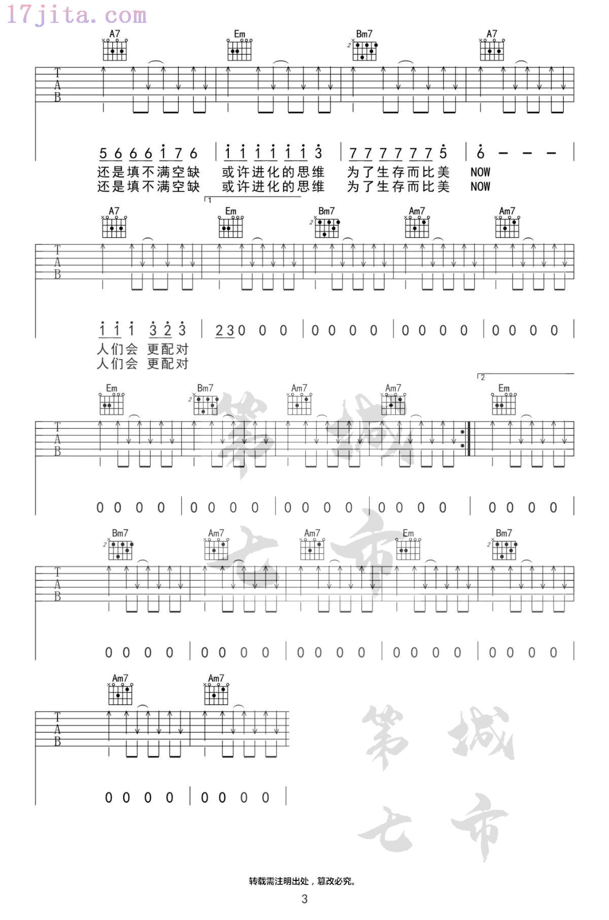 孔雀吉他谱(任然)第(2)页