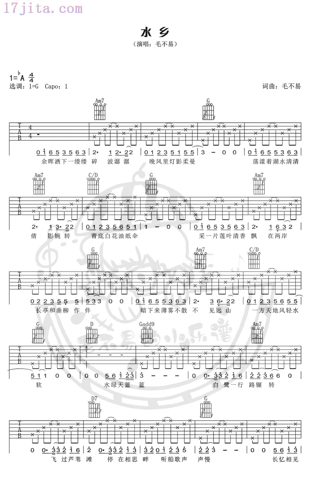 《水乡》吉他谱(G调)第(1)页