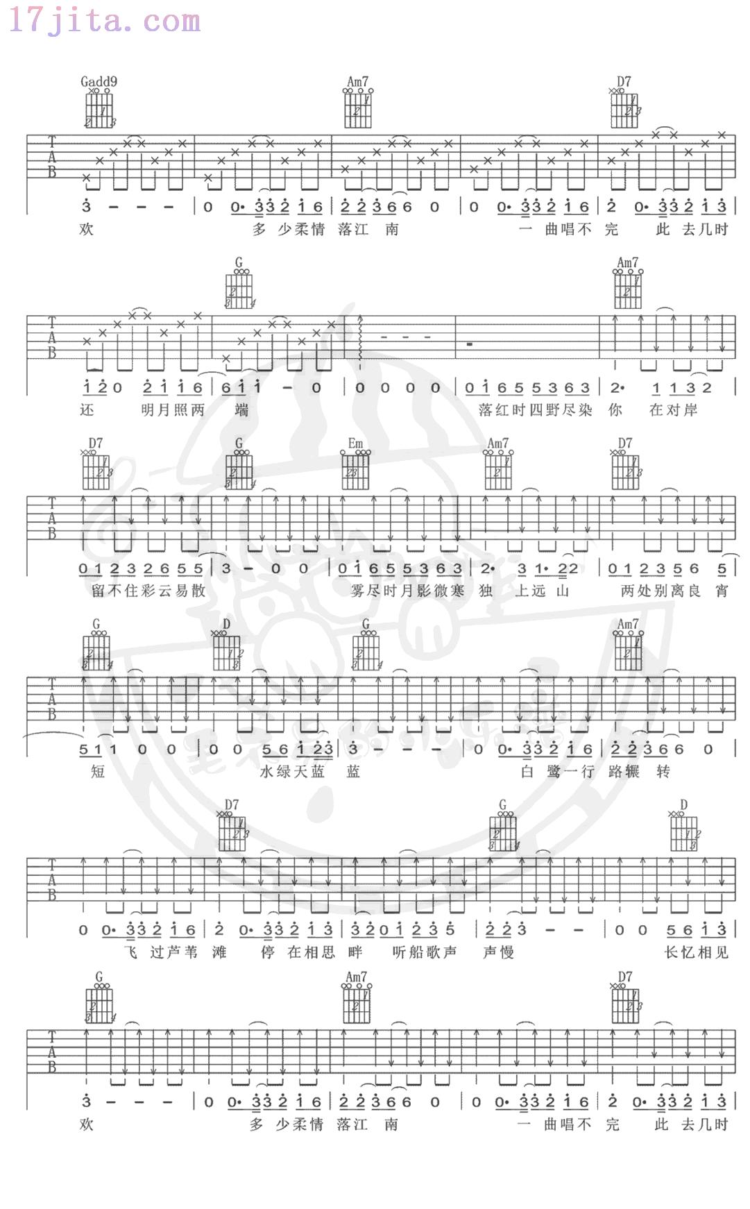 《水乡》吉他谱(G调)第(3)页