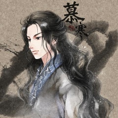 慕寒吉他谱