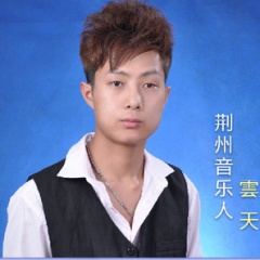 荆州DJ雲天吉他谱
