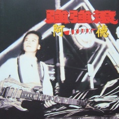 阿德吉他谱