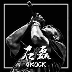 石磊4ROCK吉他谱