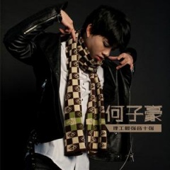 何子豪吉他谱