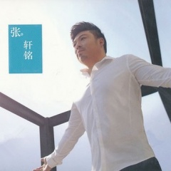 张轩铭吉他谱